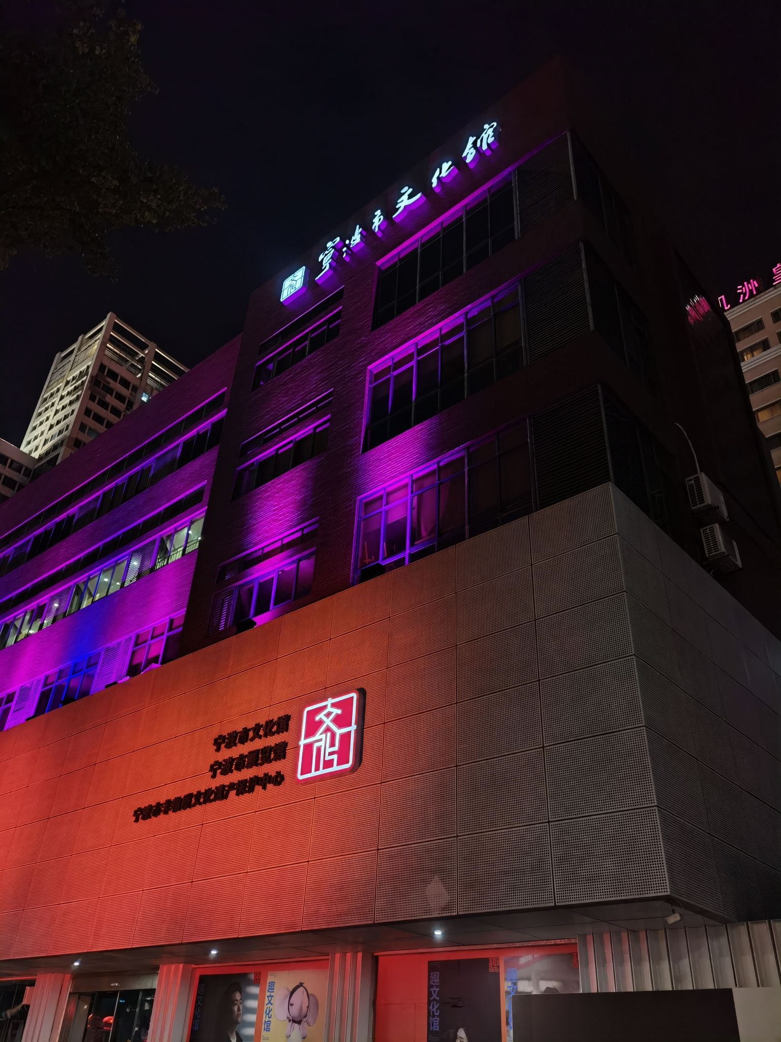 宁波市文化馆