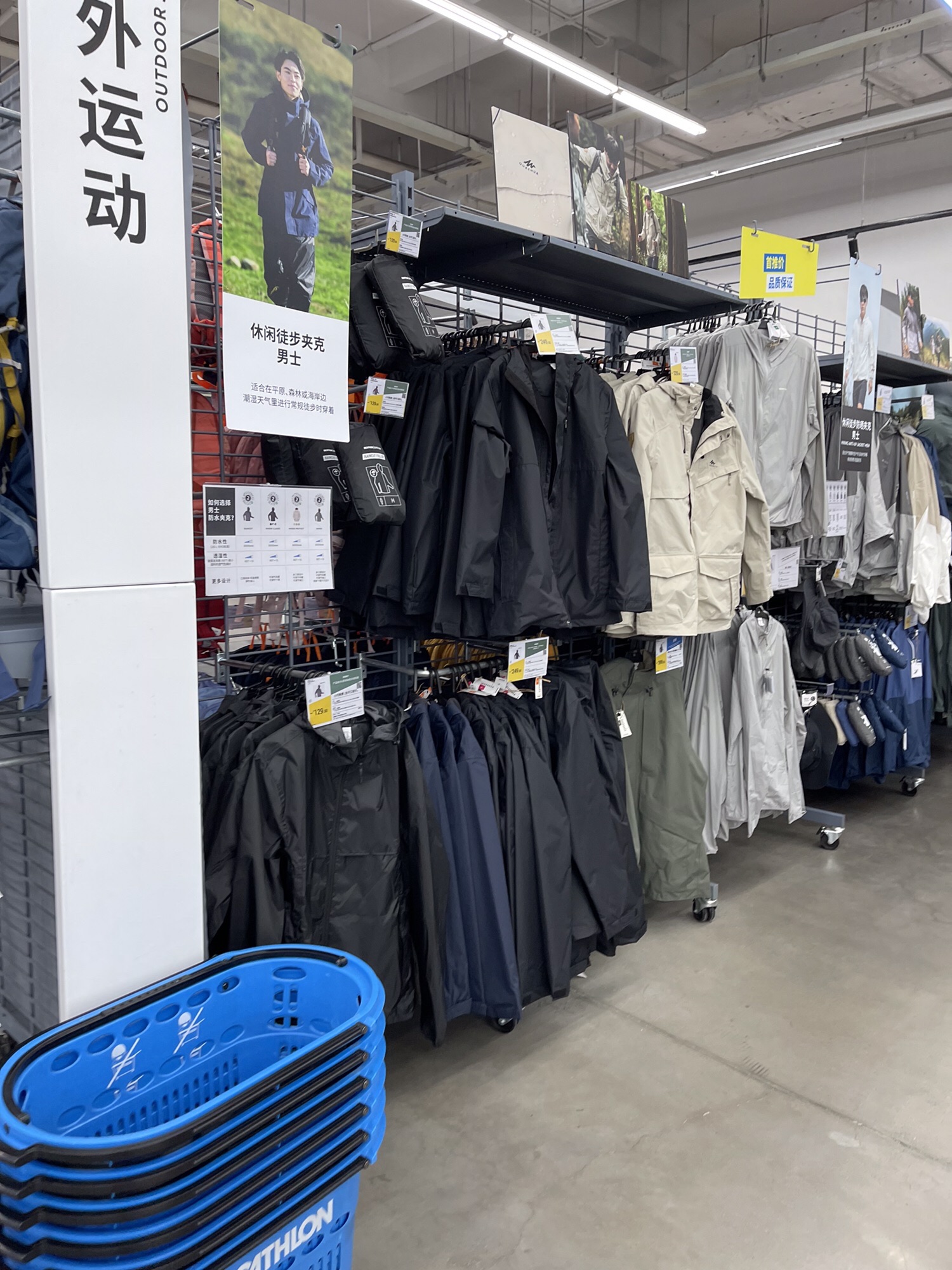 迪卡侬(潘火店)
