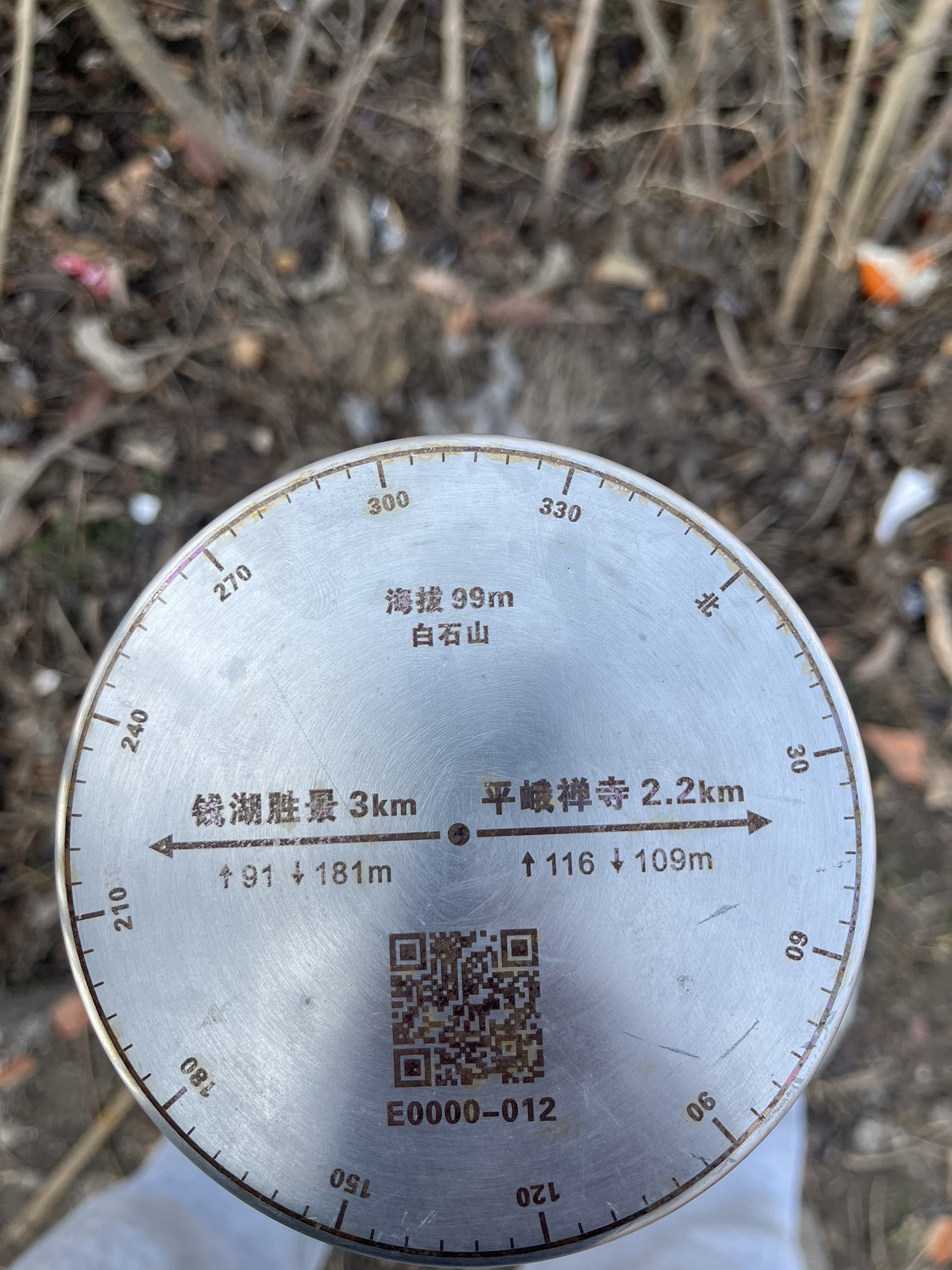 白石仙枰旅行图片 3