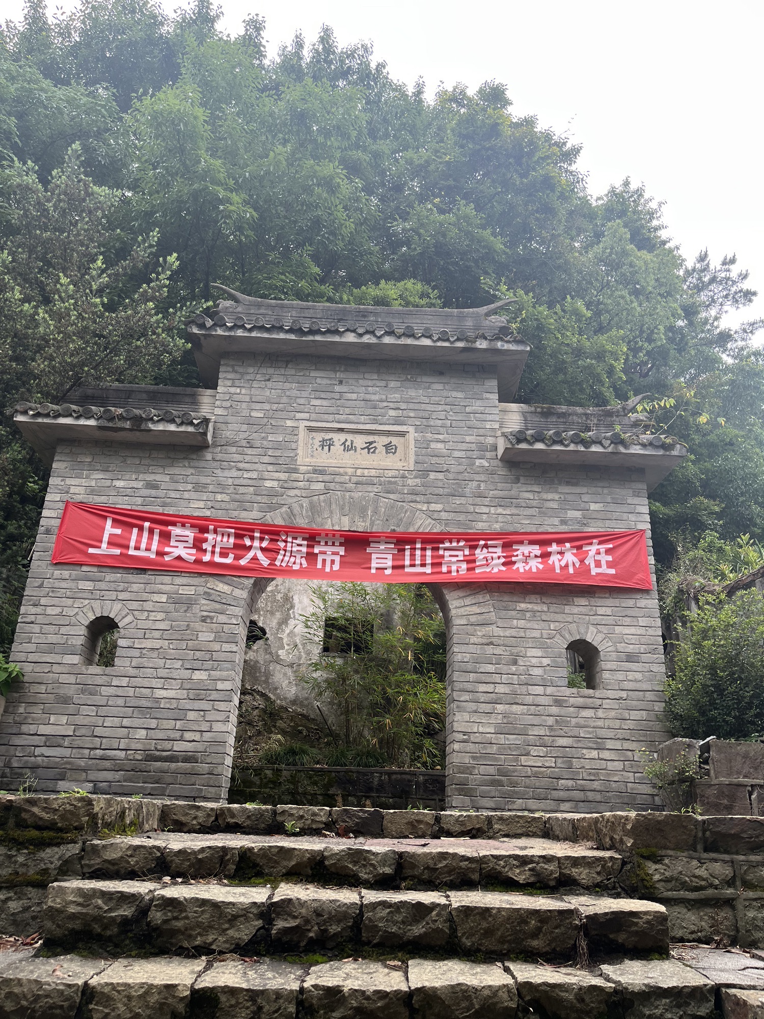 白石仙枰旅行图片 1