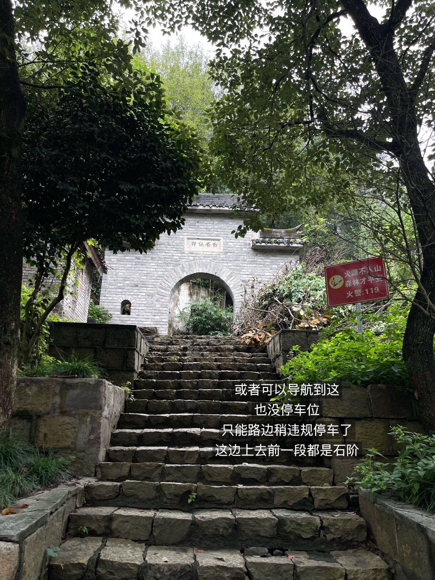 白石仙枰旅行图片 1
