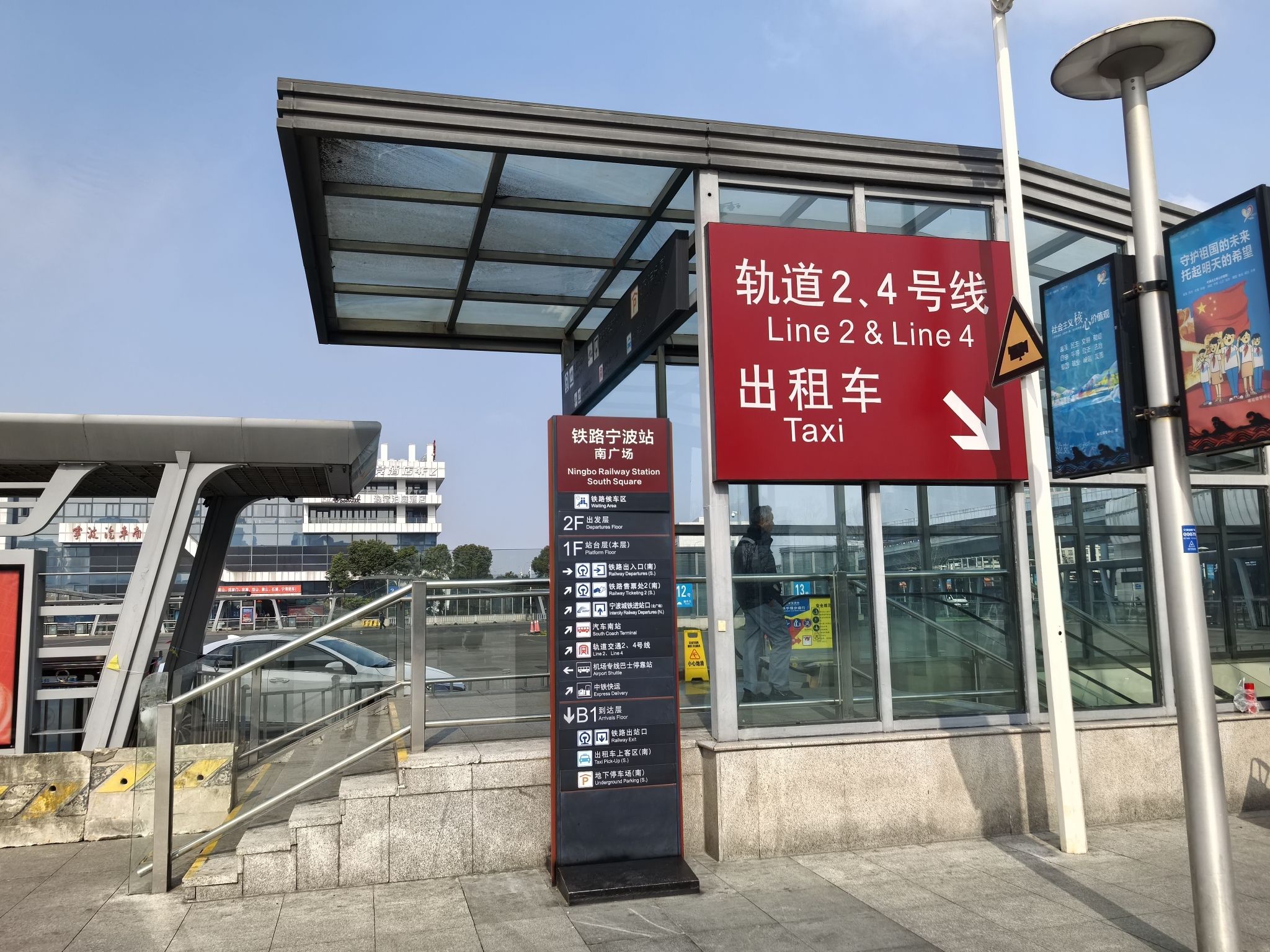 宁波站