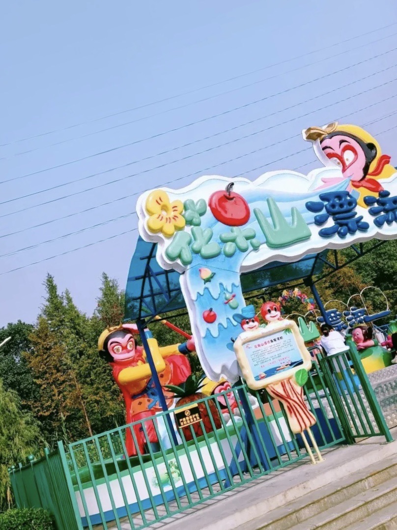 余姚黄山儿童公园旅行图片 1