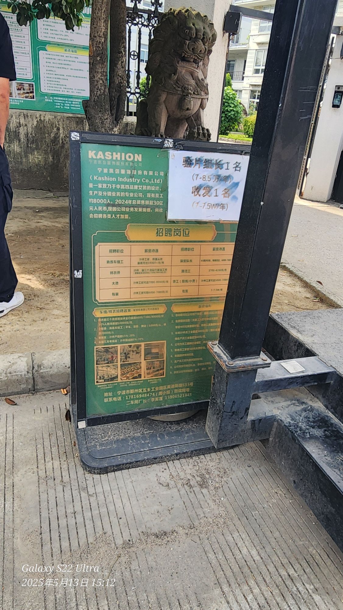 宁波凯信服饰