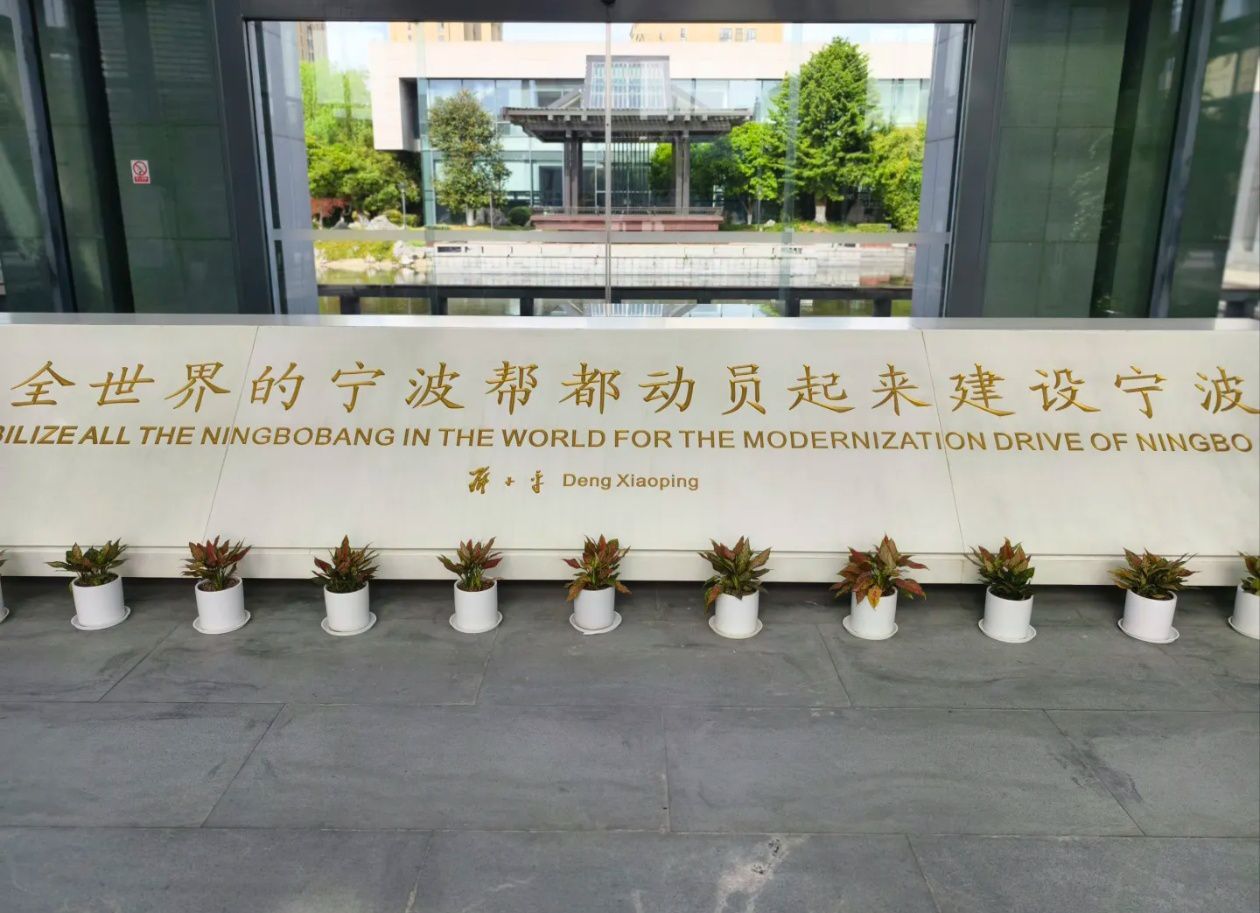 宁波帮博物馆
