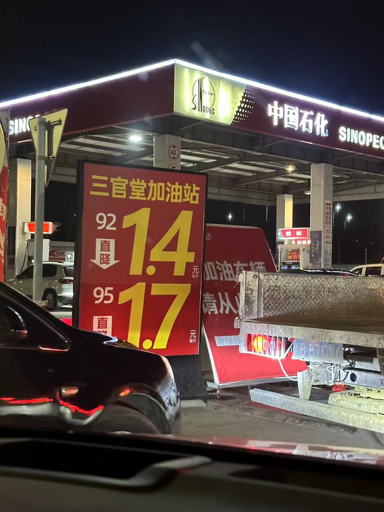 中国石化三官堂加油站