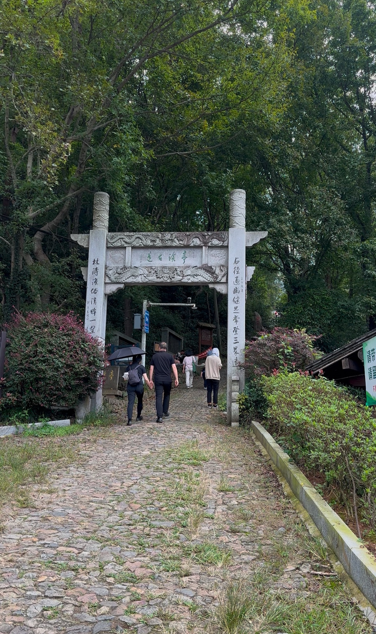 亭溪岭旅行图片 1
