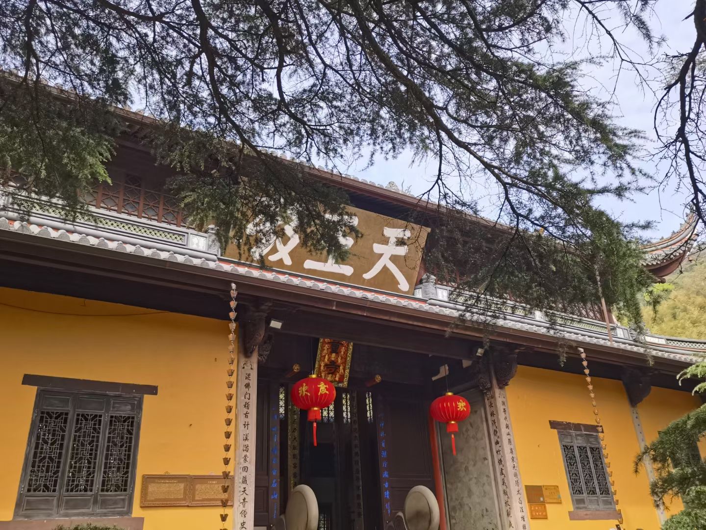 天童风景名胜区旅行图片 1