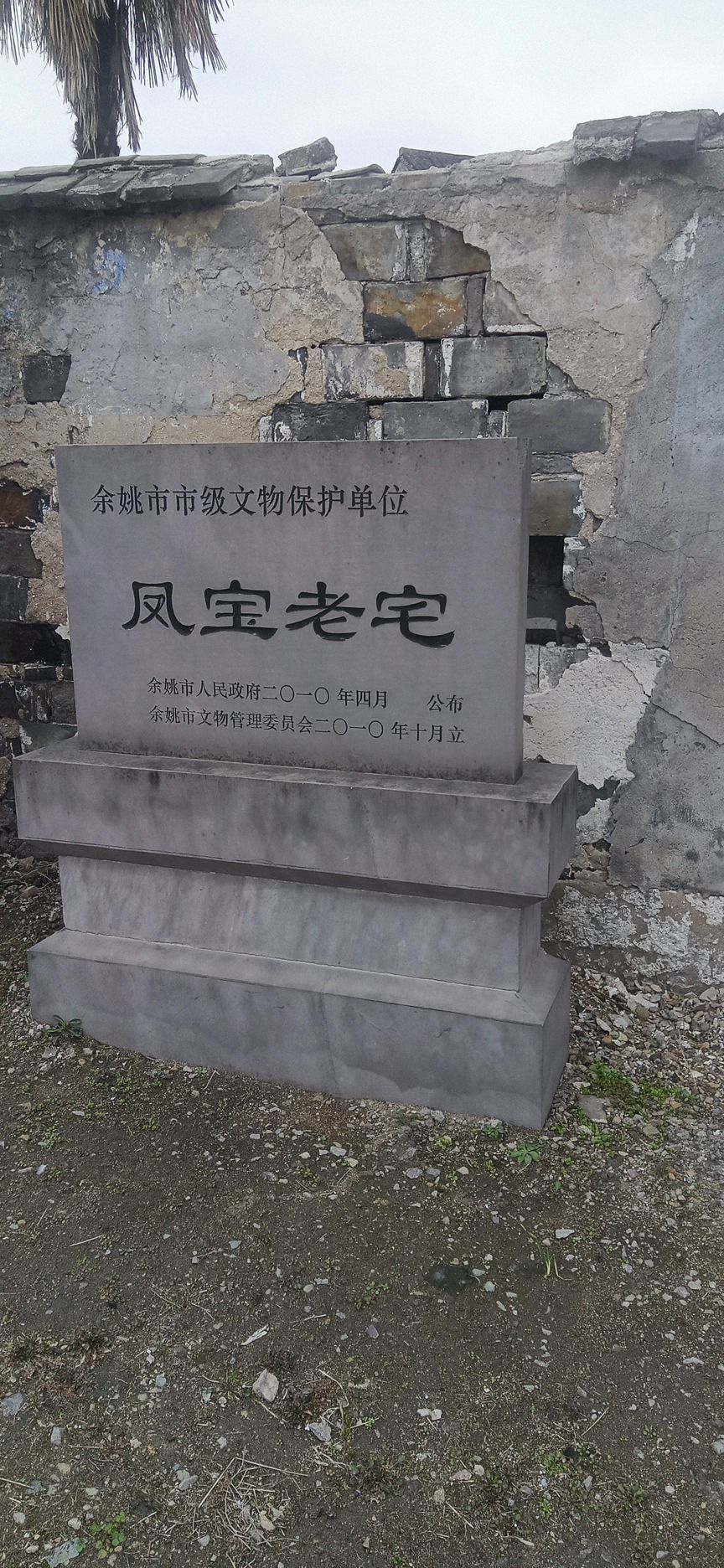 凤宝老宅旅行图片 2