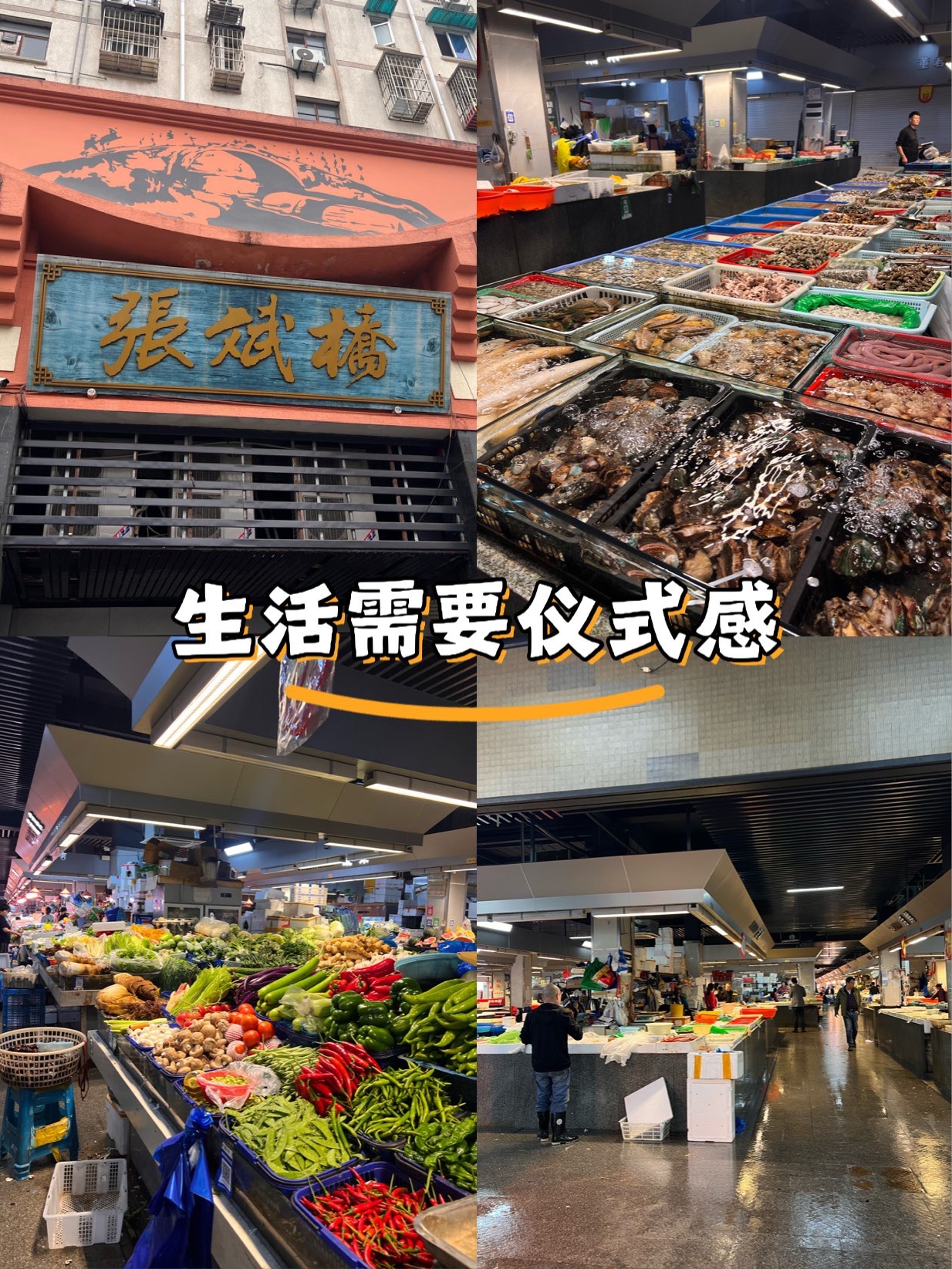 张斌桥菜市场