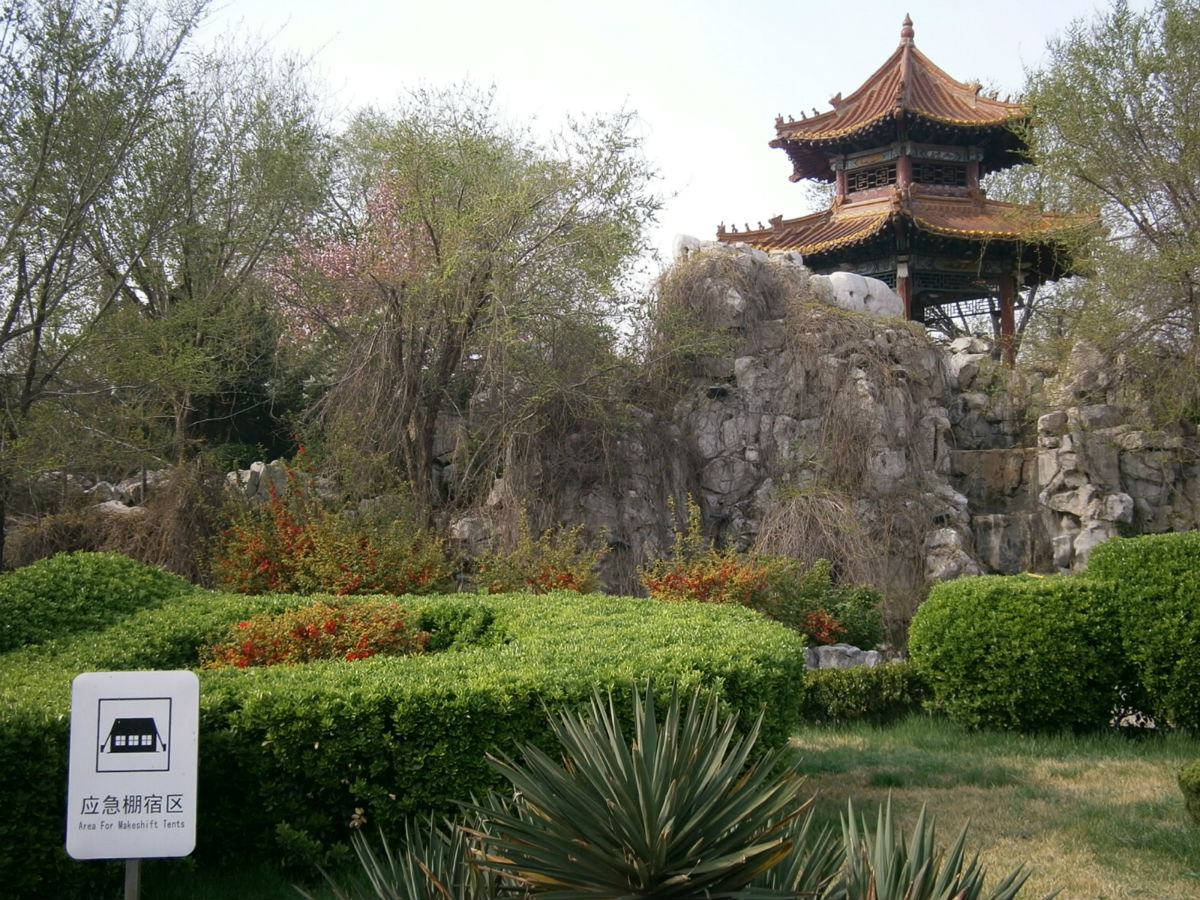 东苑园旅行图片 1