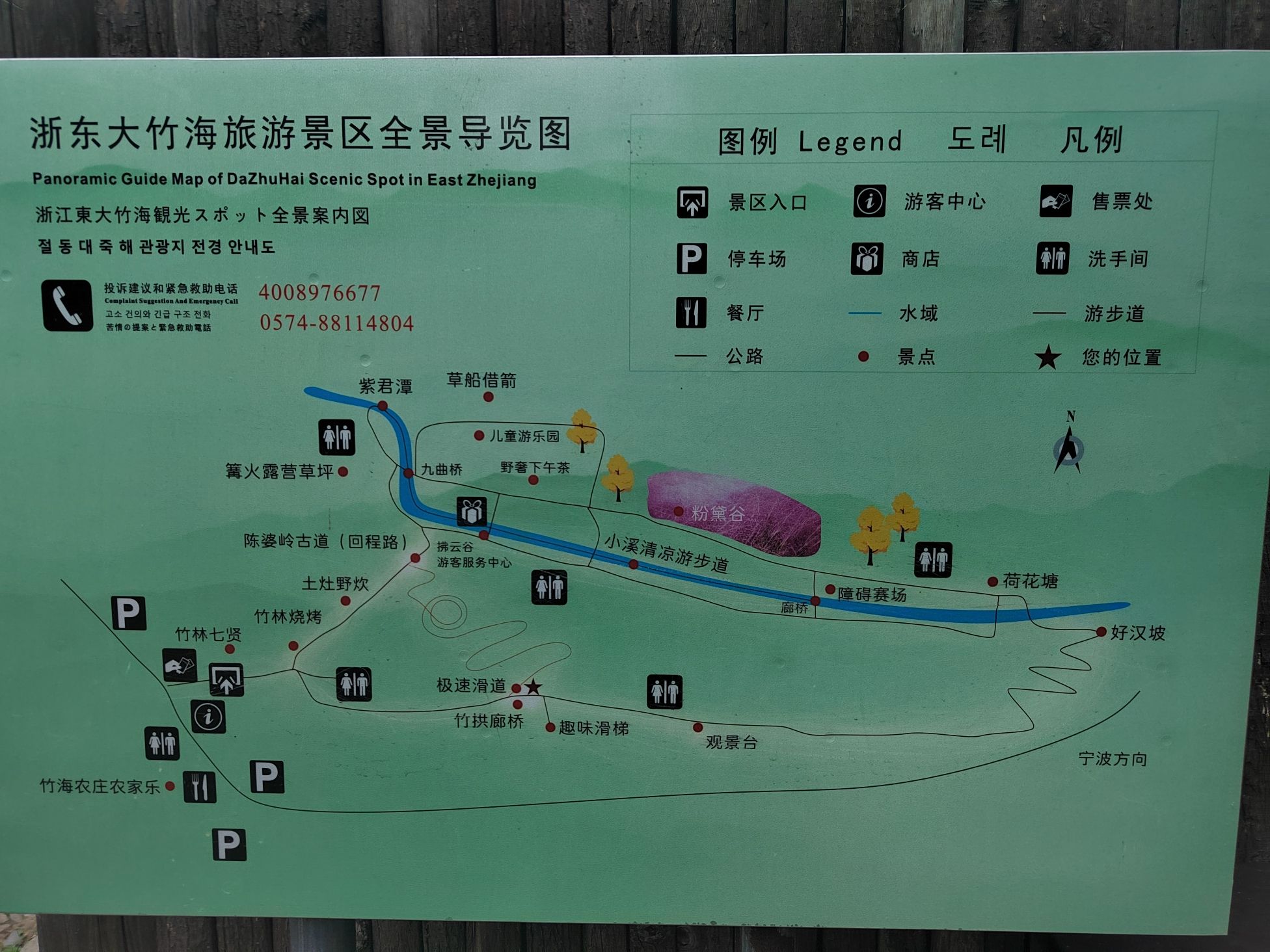 浙东大竹海景区旅行图片 2
