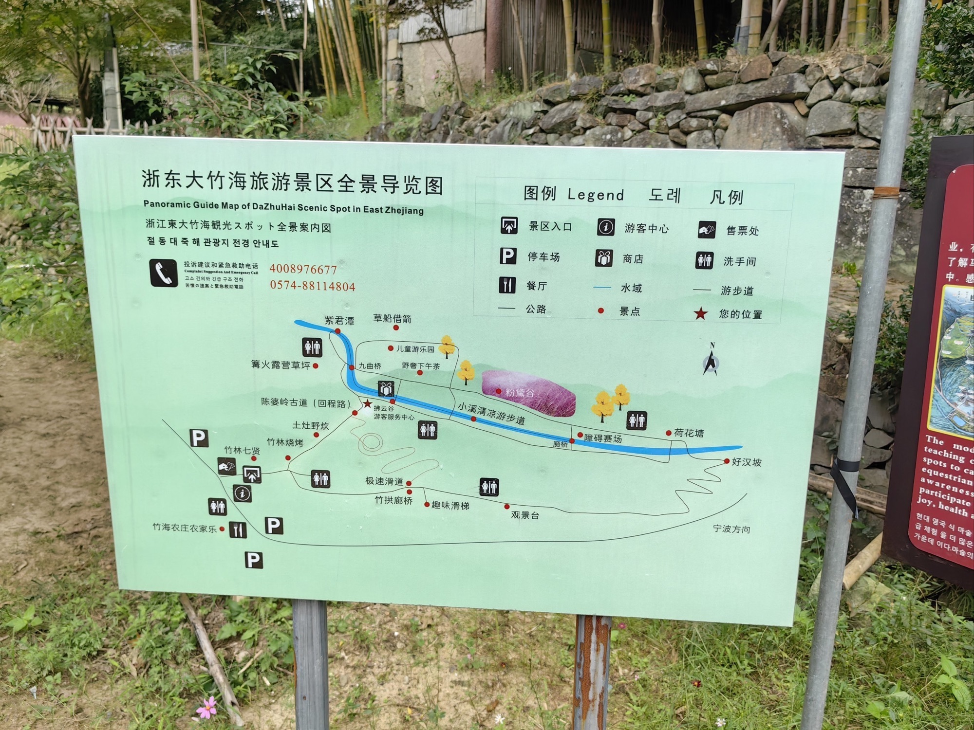 浙东大竹海景区旅行图片 3