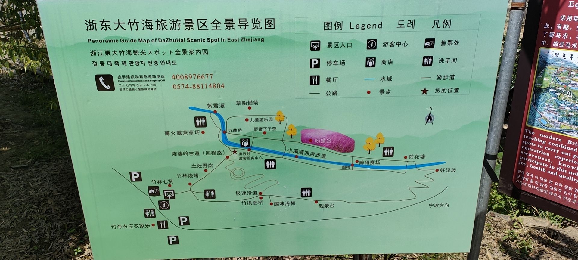 浙东大竹海景区旅行图片 2