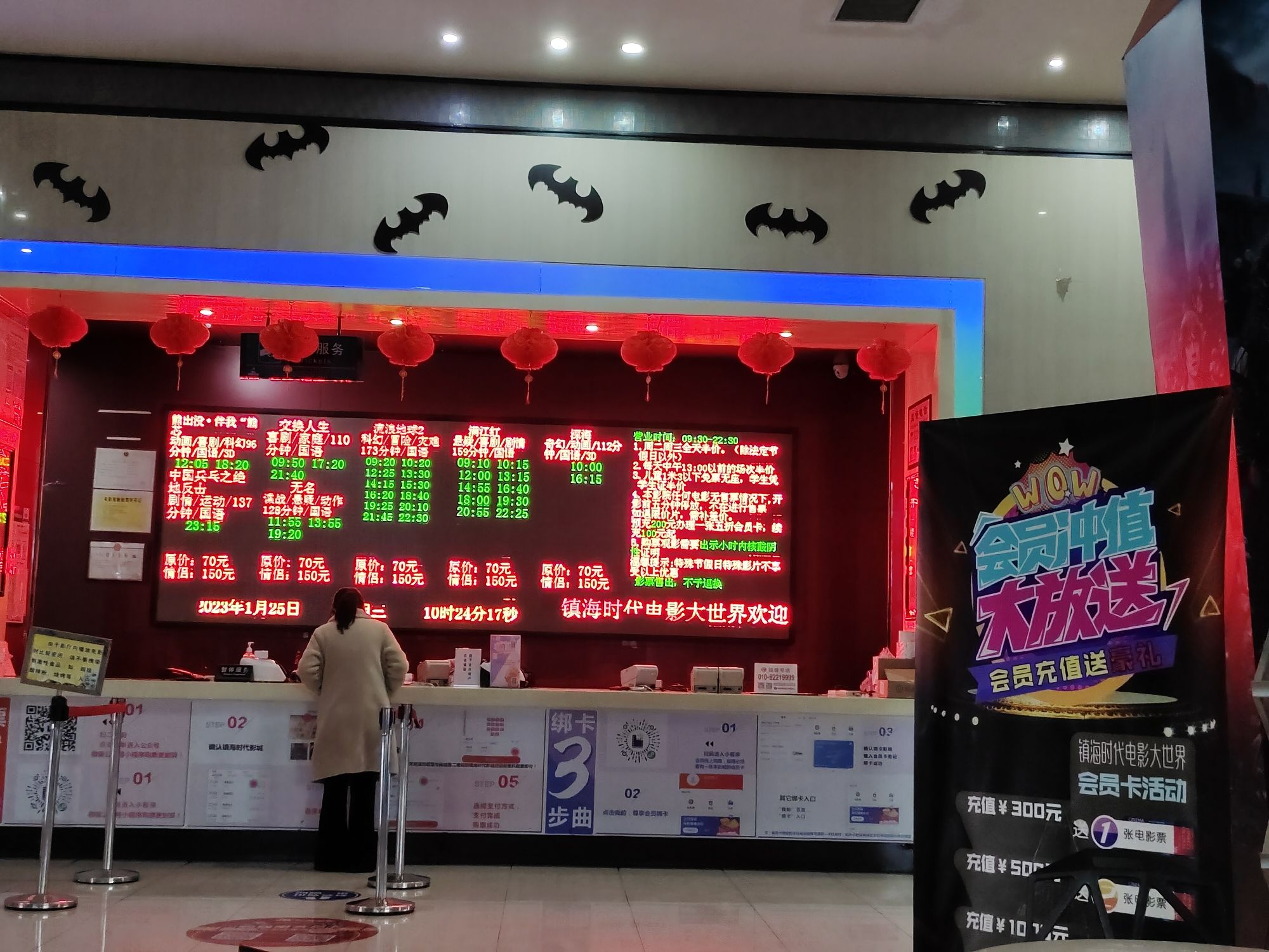 时代电影大世界(招宝广场店)