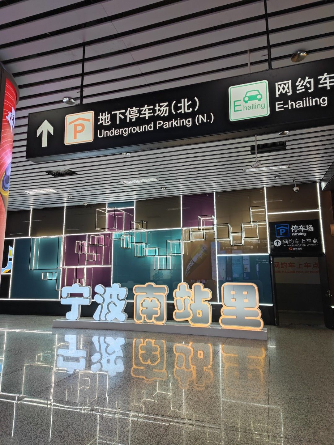 宁波站北广场