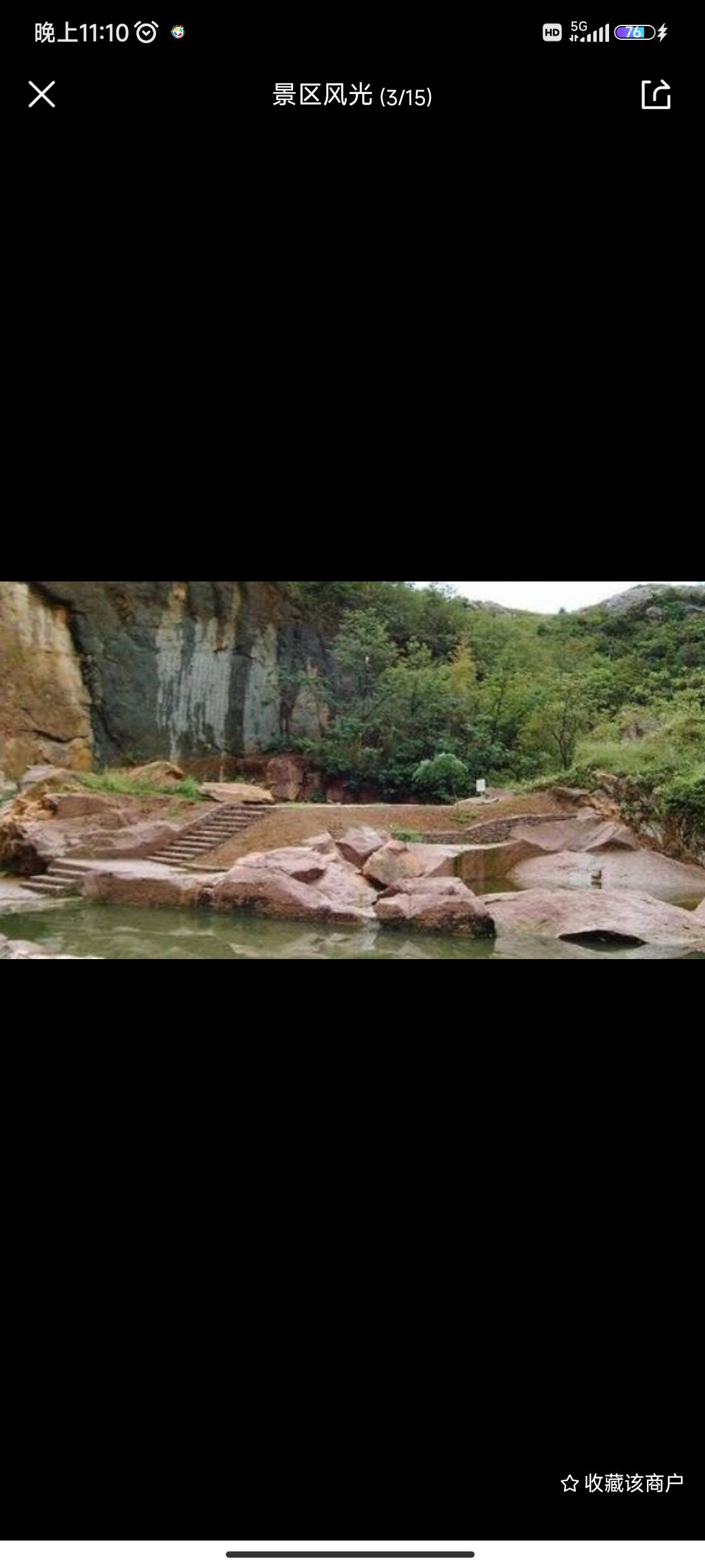 不周神山景区旅行图片 1