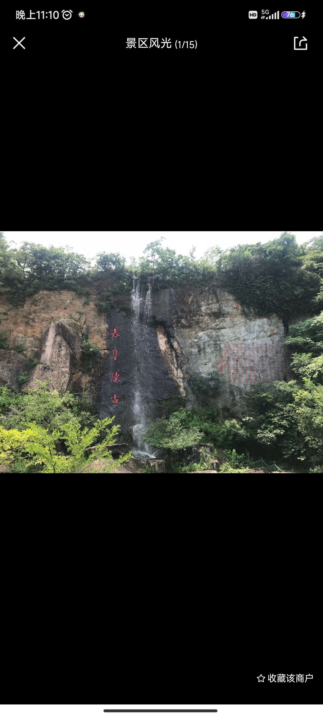 不周神山景区旅行图片 3