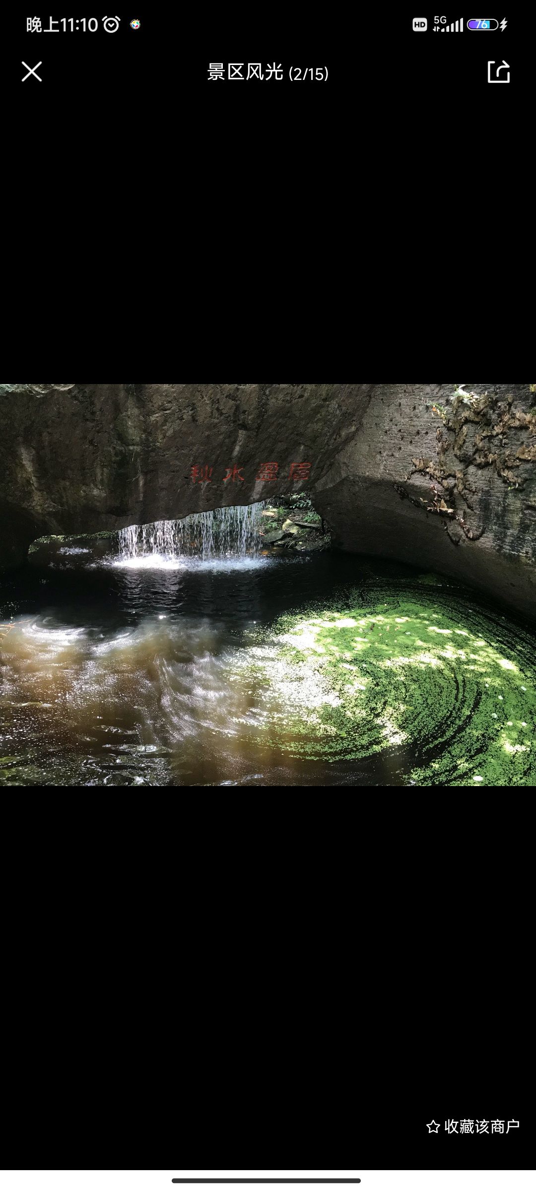 不周神山景区旅行图片 2