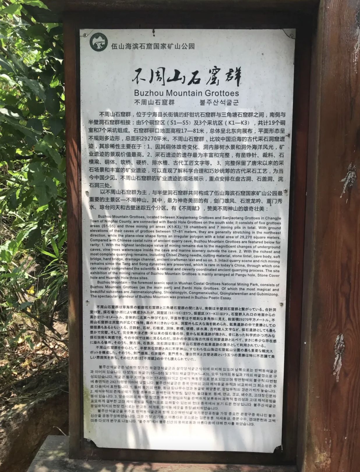 不周神山景区旅行图片 3