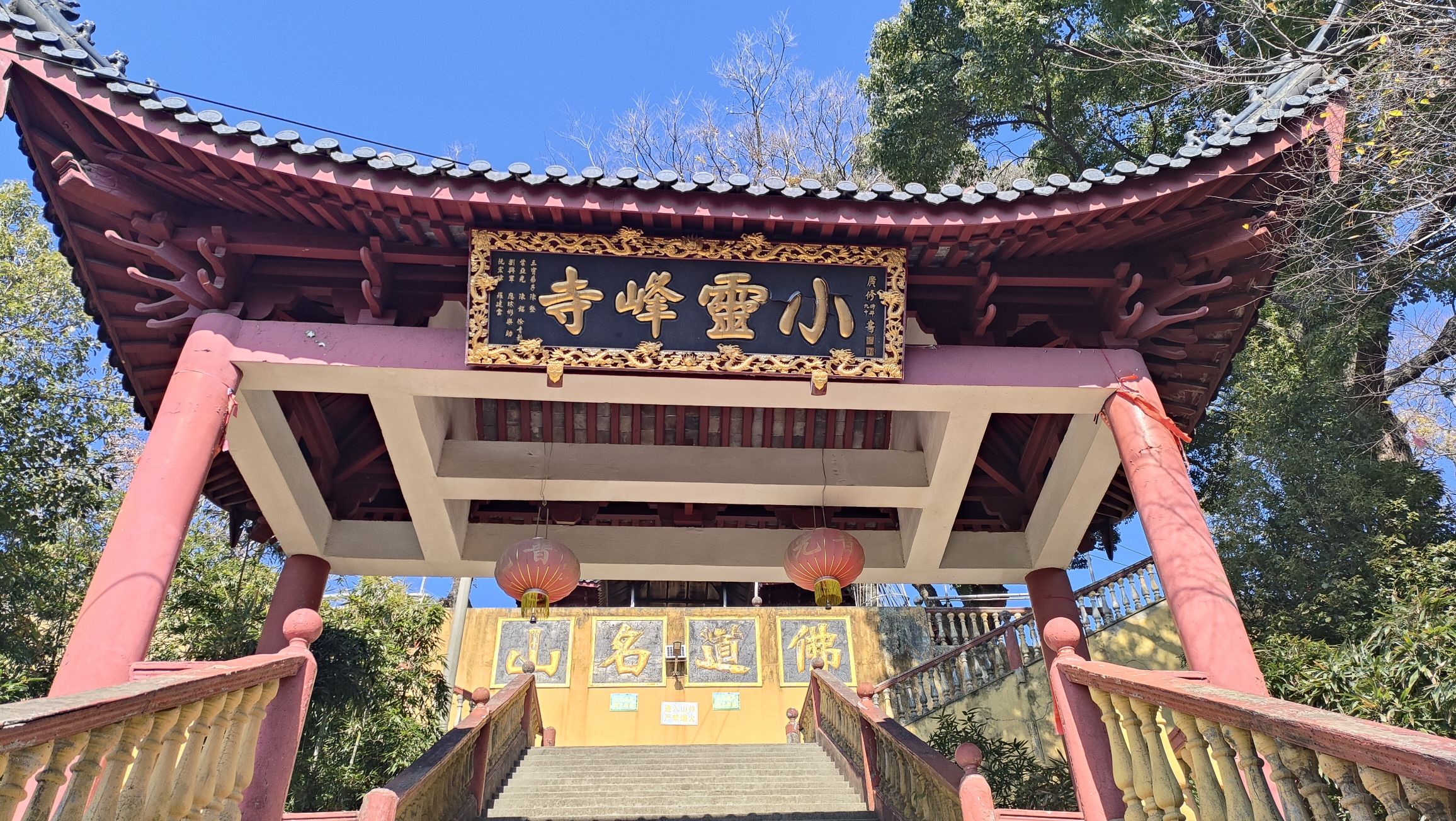 小灵峰寺实景照片