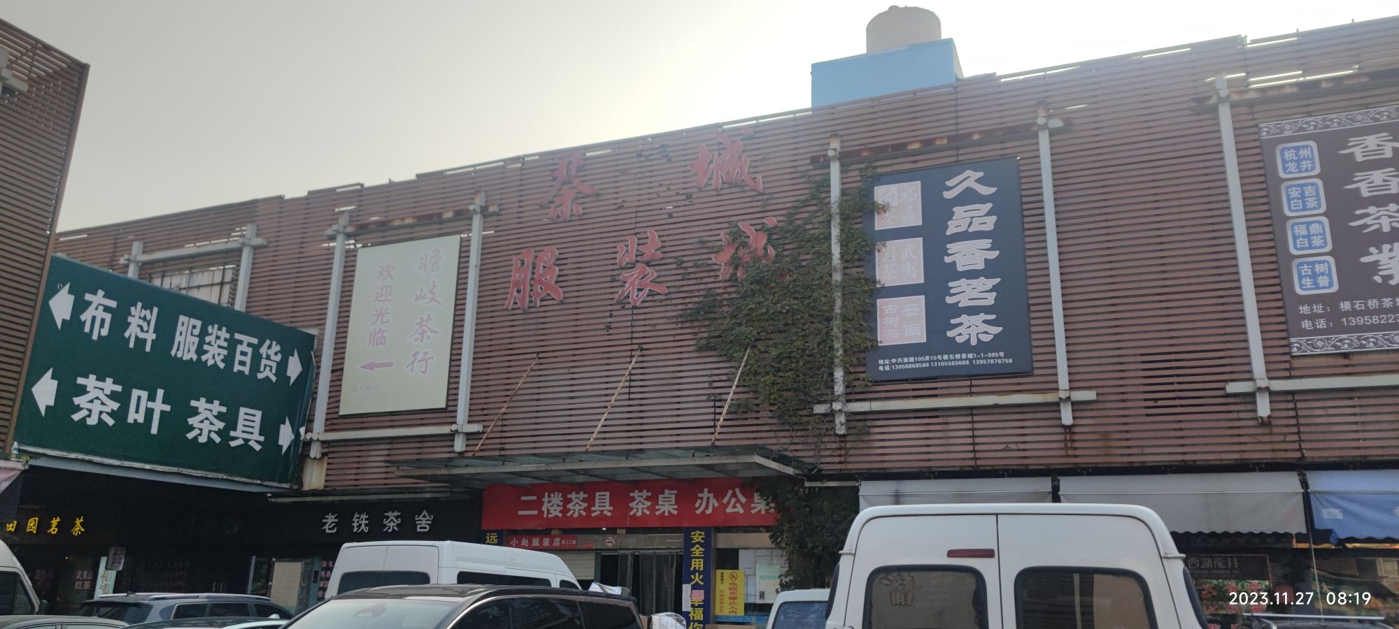 宁波江东仇毕服装·辅料批发市场(横石桥市场店)