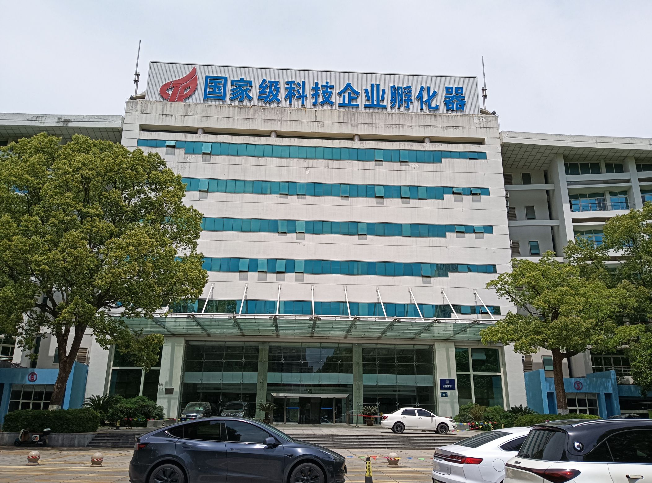 宁波市科技创业大厦
