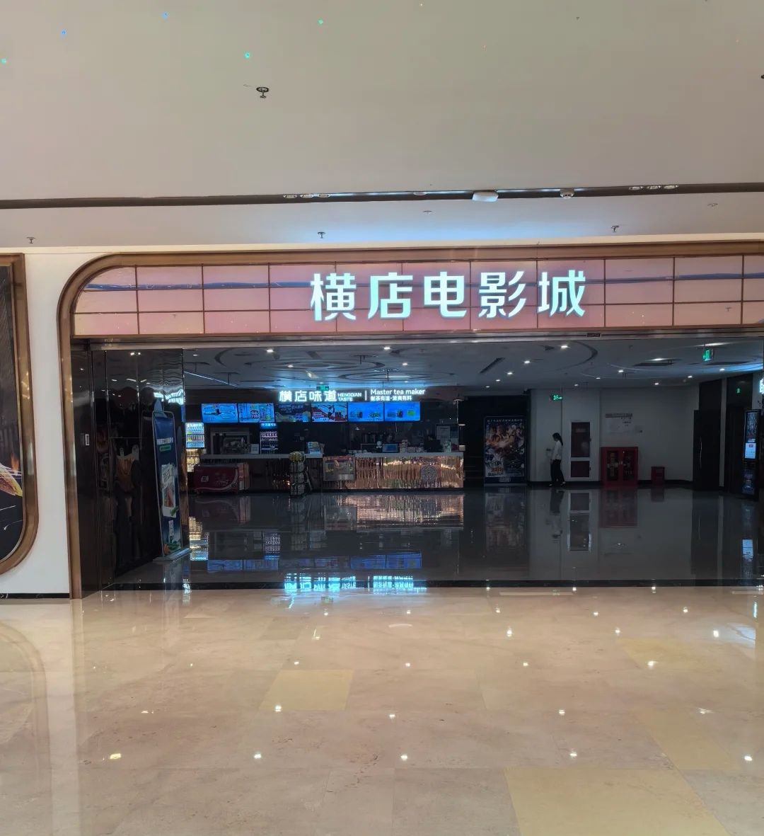 横店电影城(宁波洛兹店)