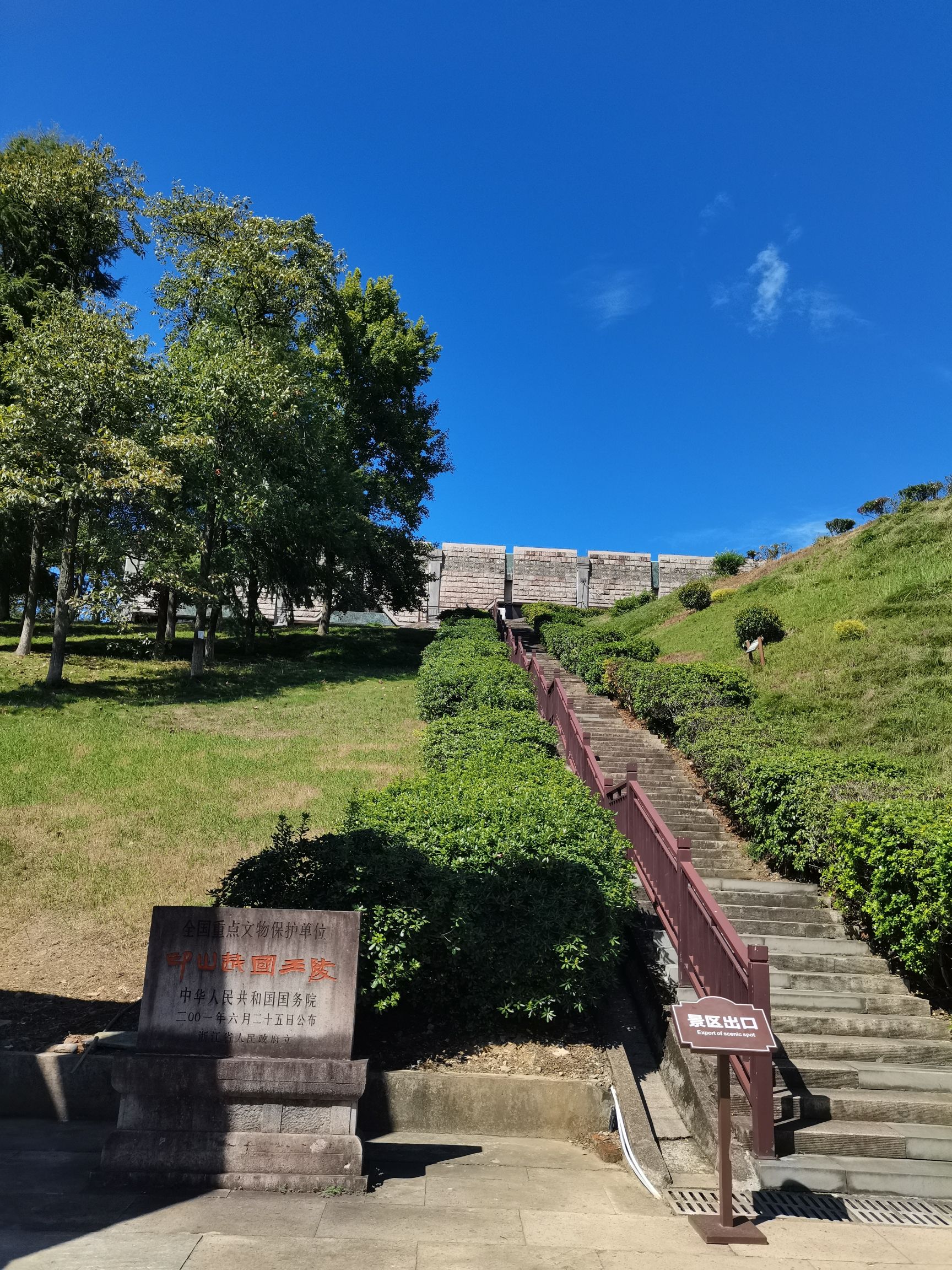 印山越国王陵旅行图片 1