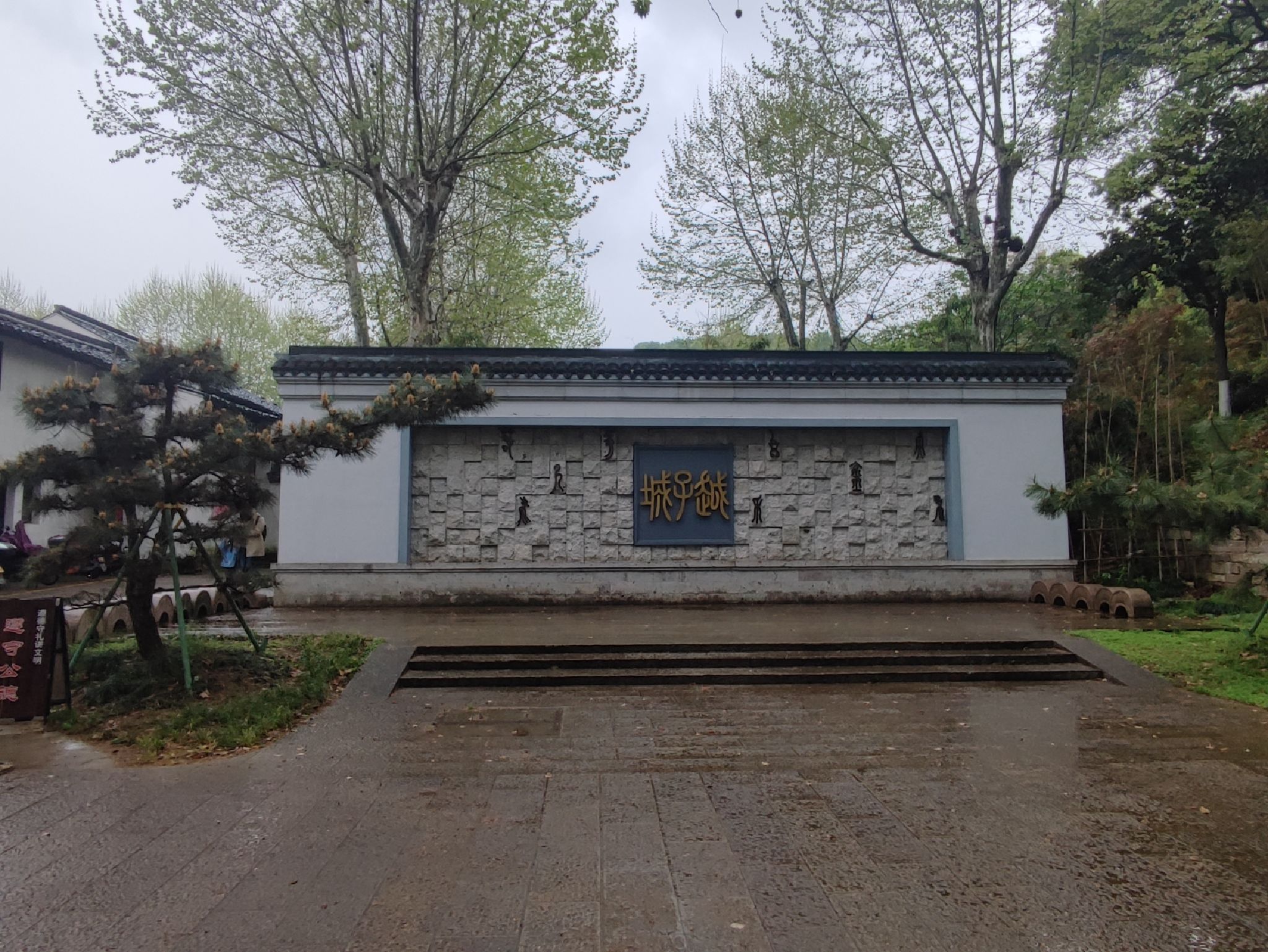 府山公园-烈士纪念碑