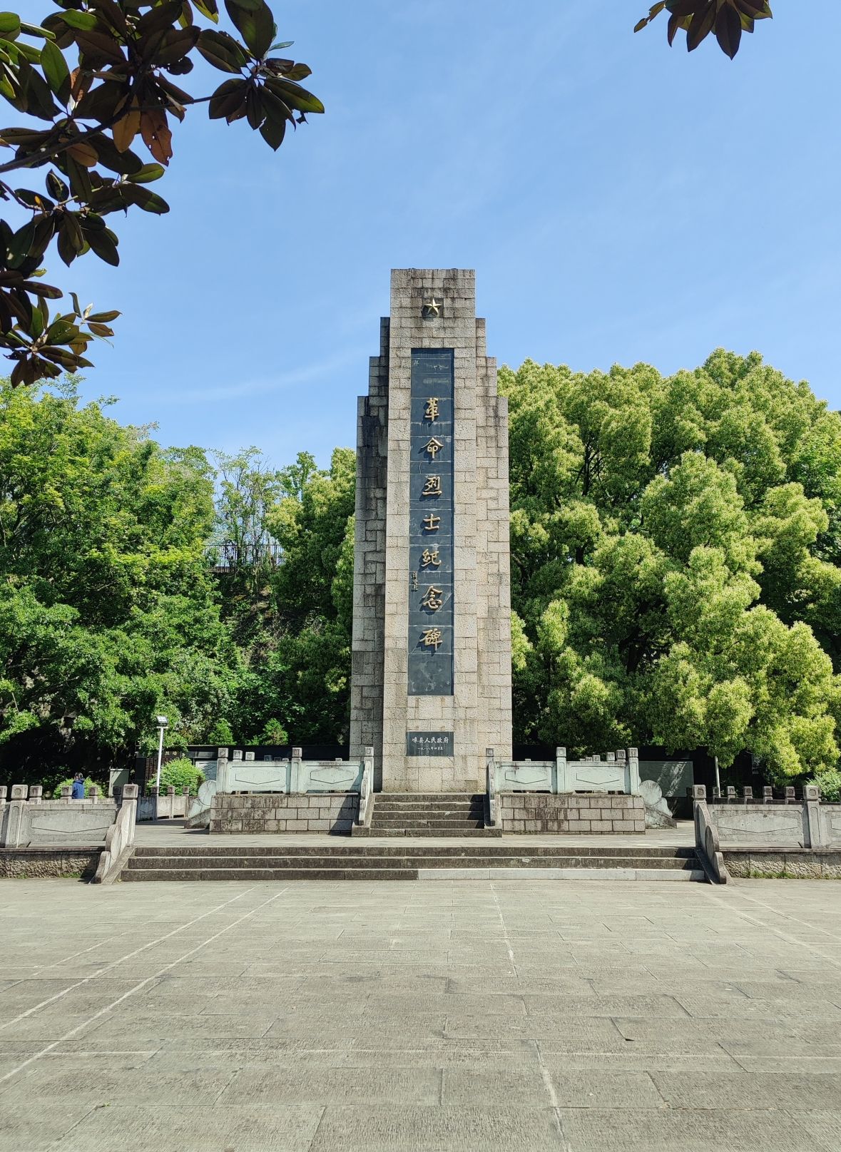 鹿山公园旅行图片 1