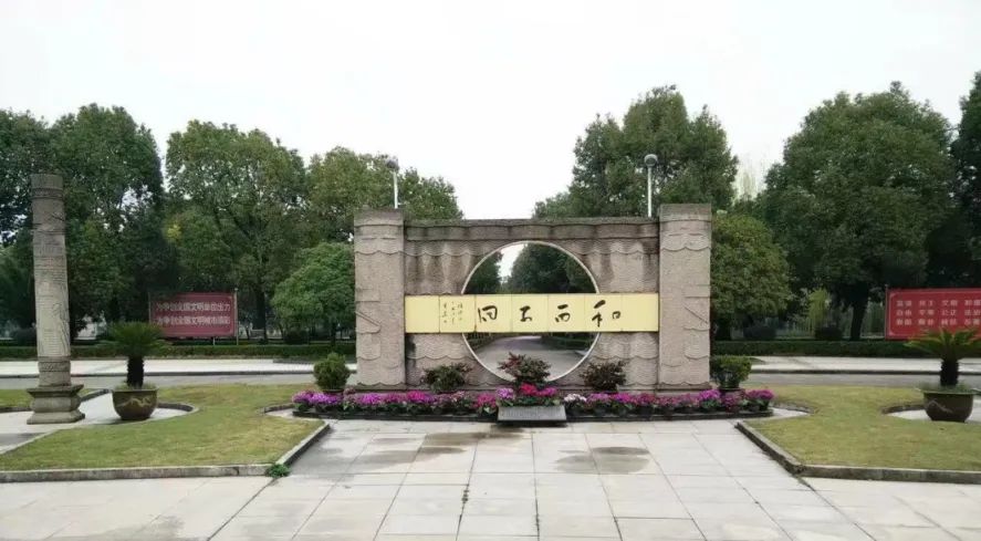 绍兴市高级中学