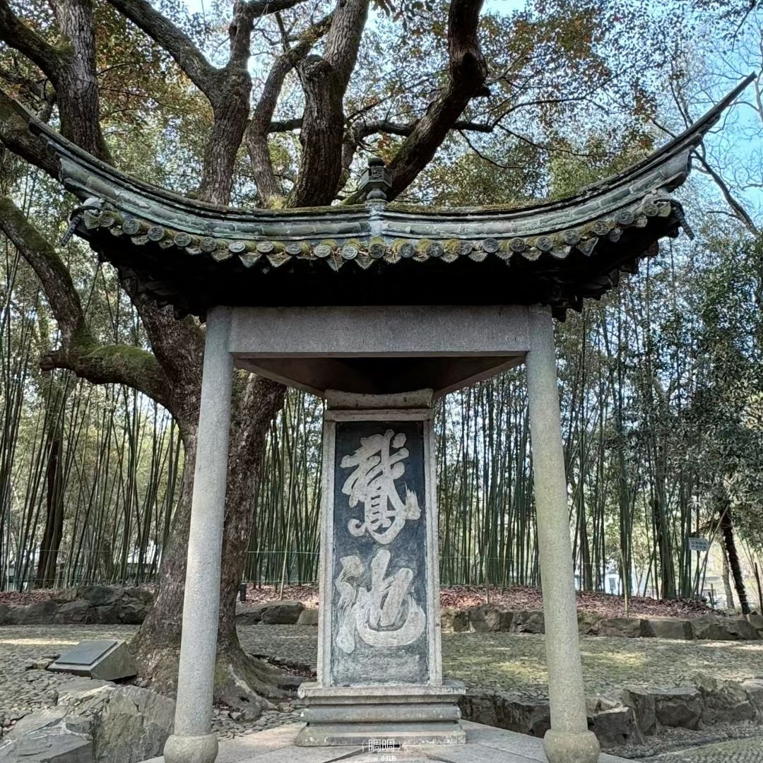 兰亭景区旅行图片 1