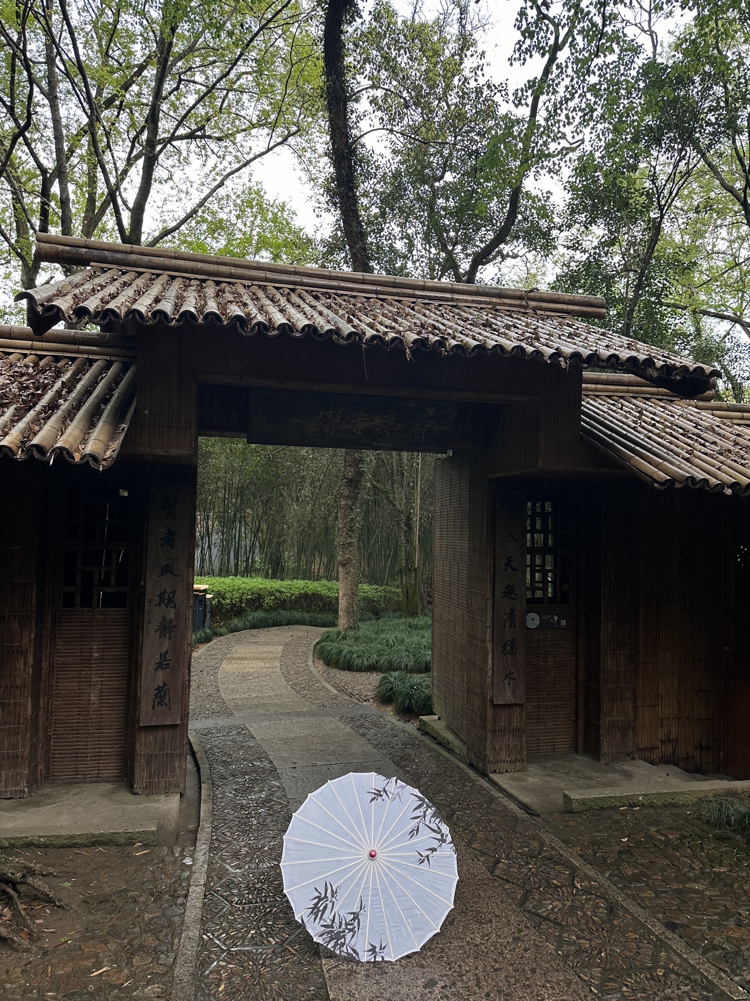兰亭景区旅行图片 3