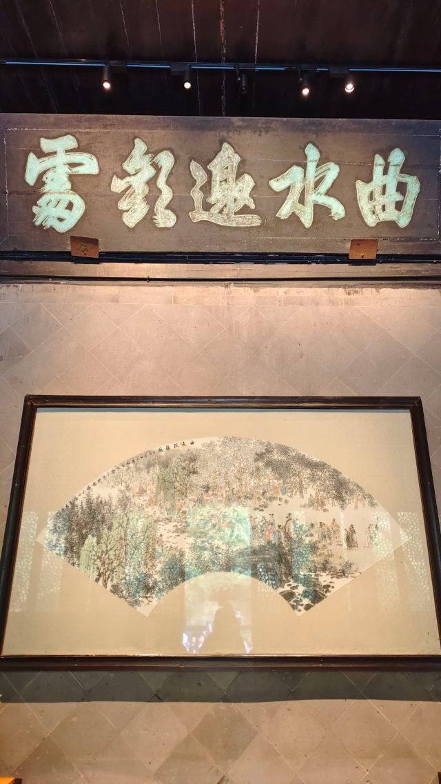 兰亭景区旅行图片 3