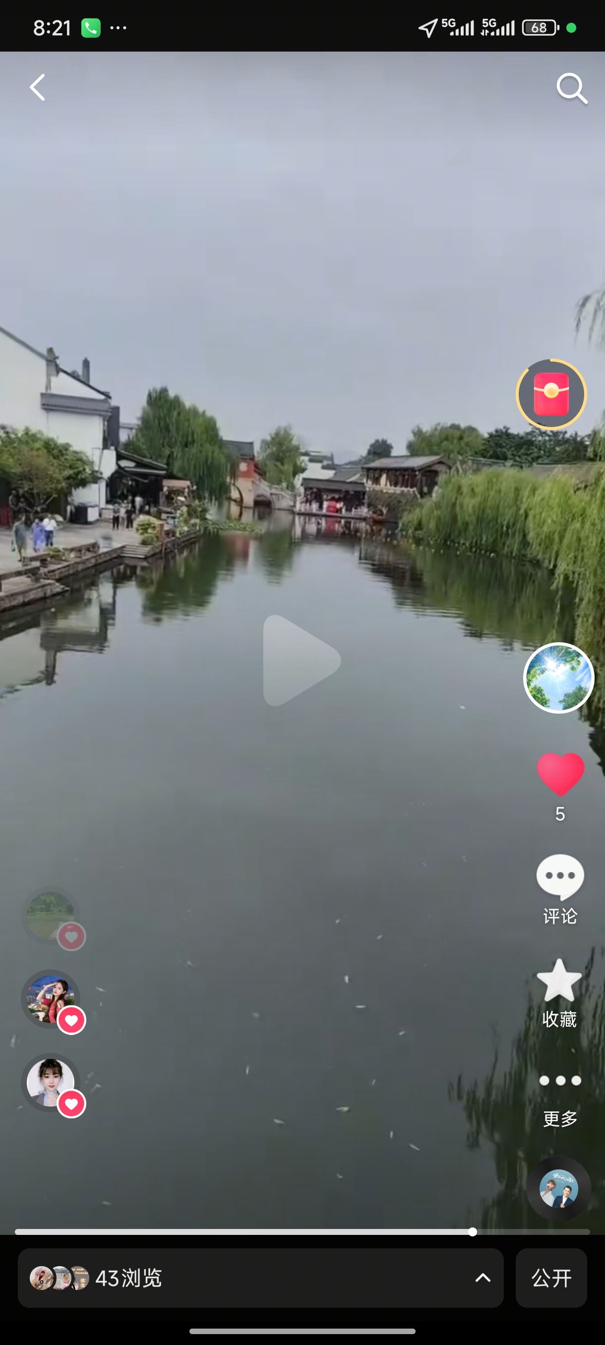 安昌古镇旅行图片 3
