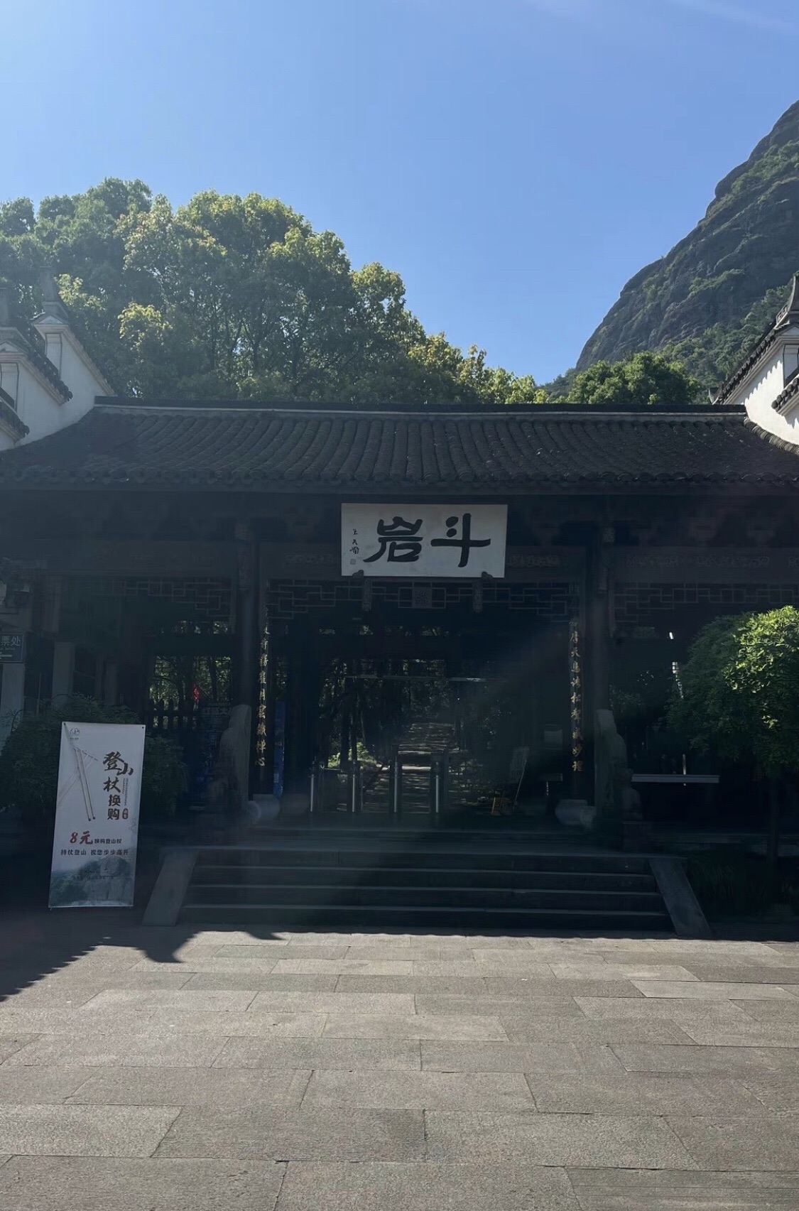 斗岩风景区旅行图片 2