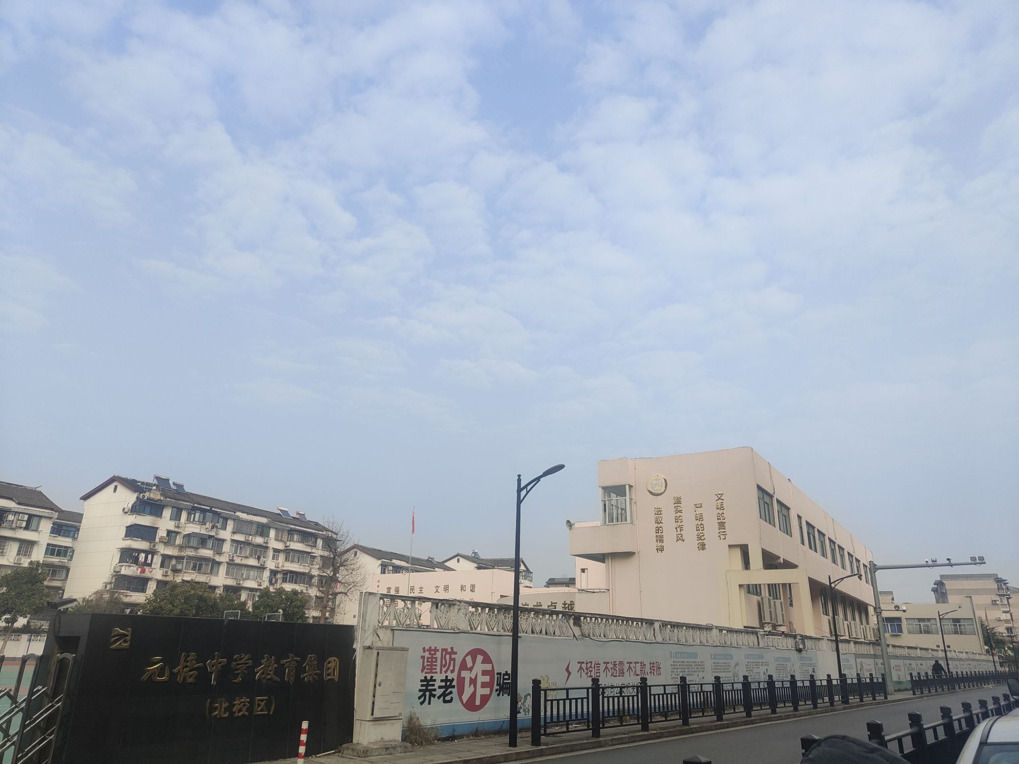 绍兴市元培中学教育集团(本部)
