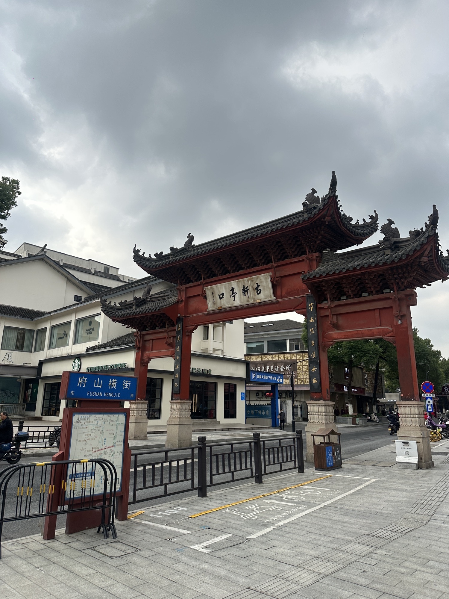 古轩亭口旅行图片 1