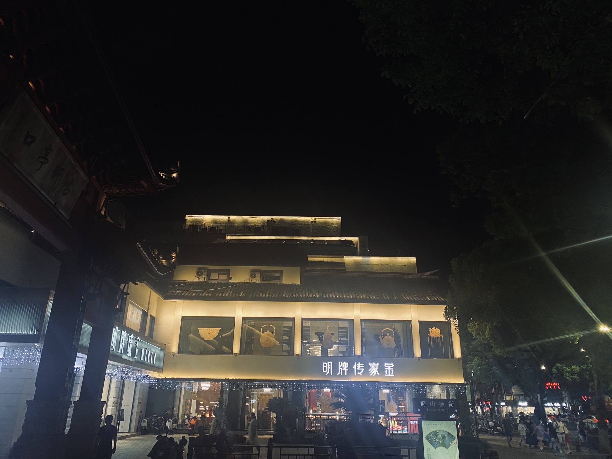 古轩亭口旅行图片 3