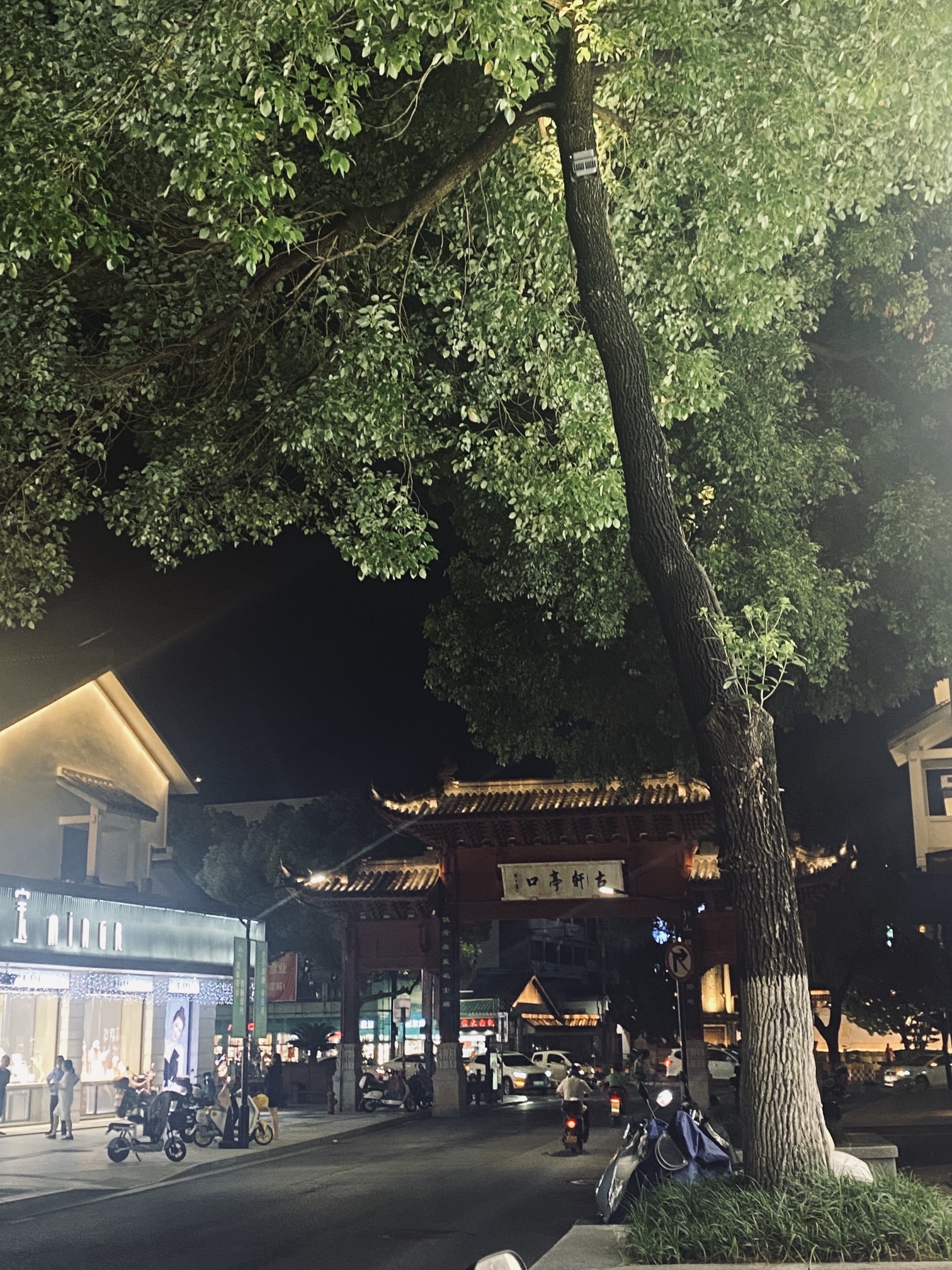 古轩亭口旅行图片 2