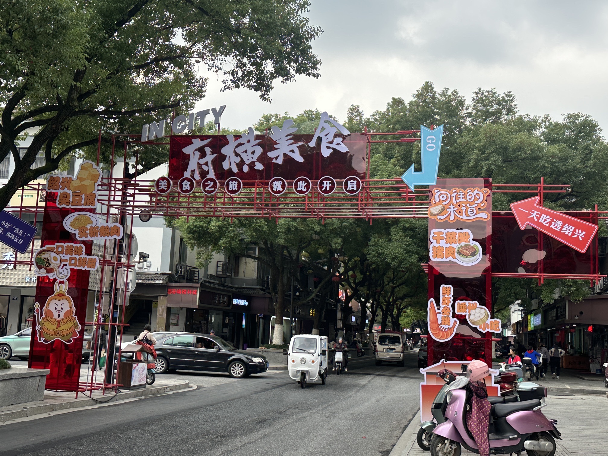 古轩亭口旅行图片 2