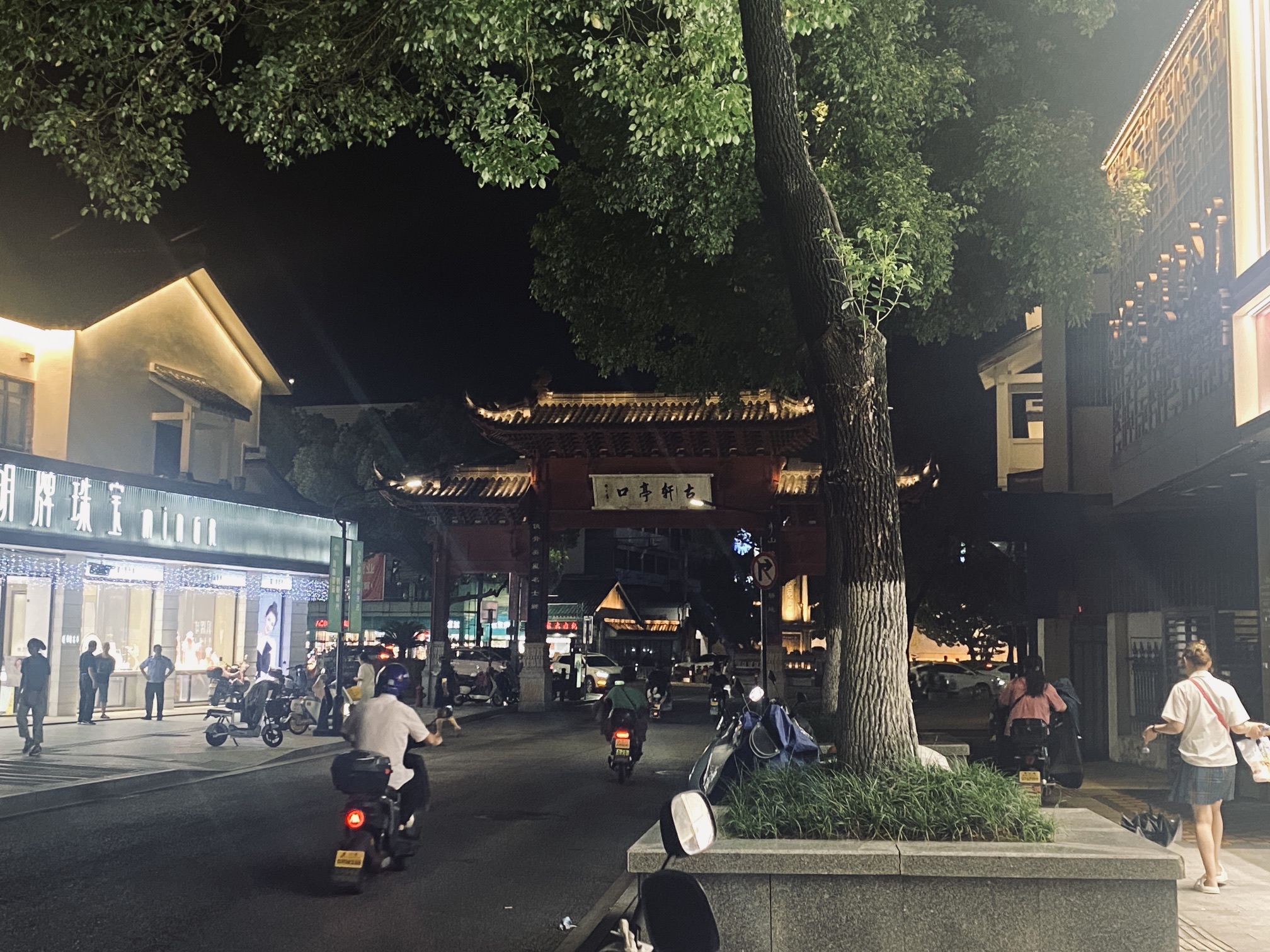 古轩亭口旅行图片 1