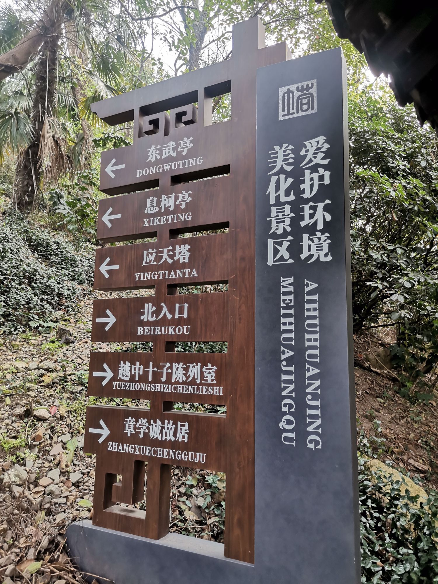 塔山园旅行图片 3