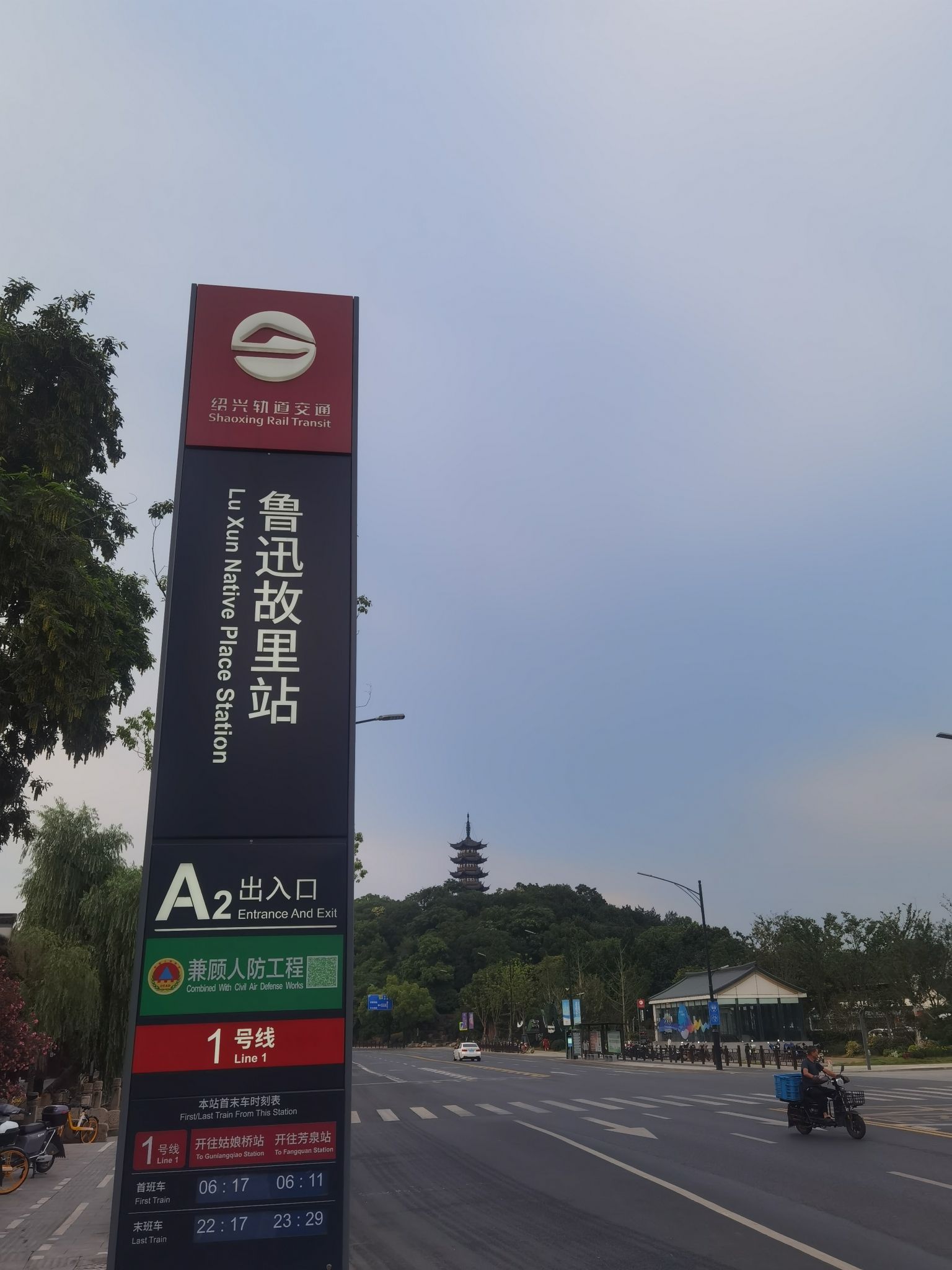 塔山园旅行图片 1
