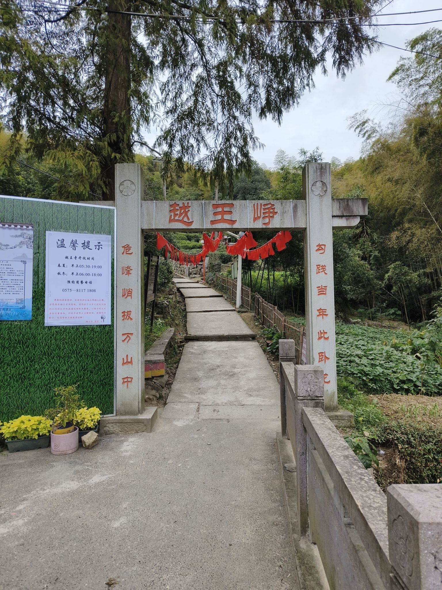 越王峥旅行图片 1