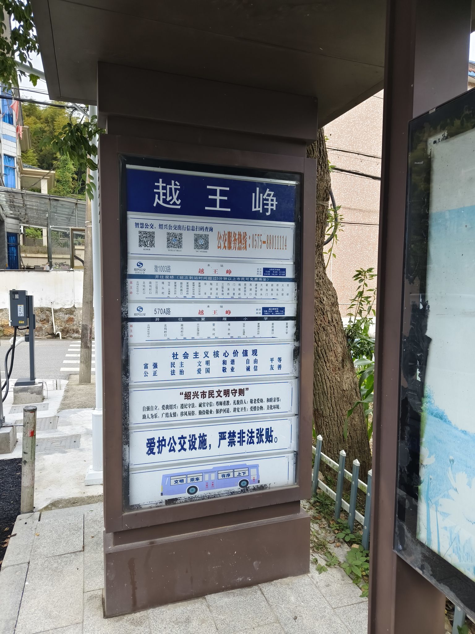 越王峥旅行图片 3