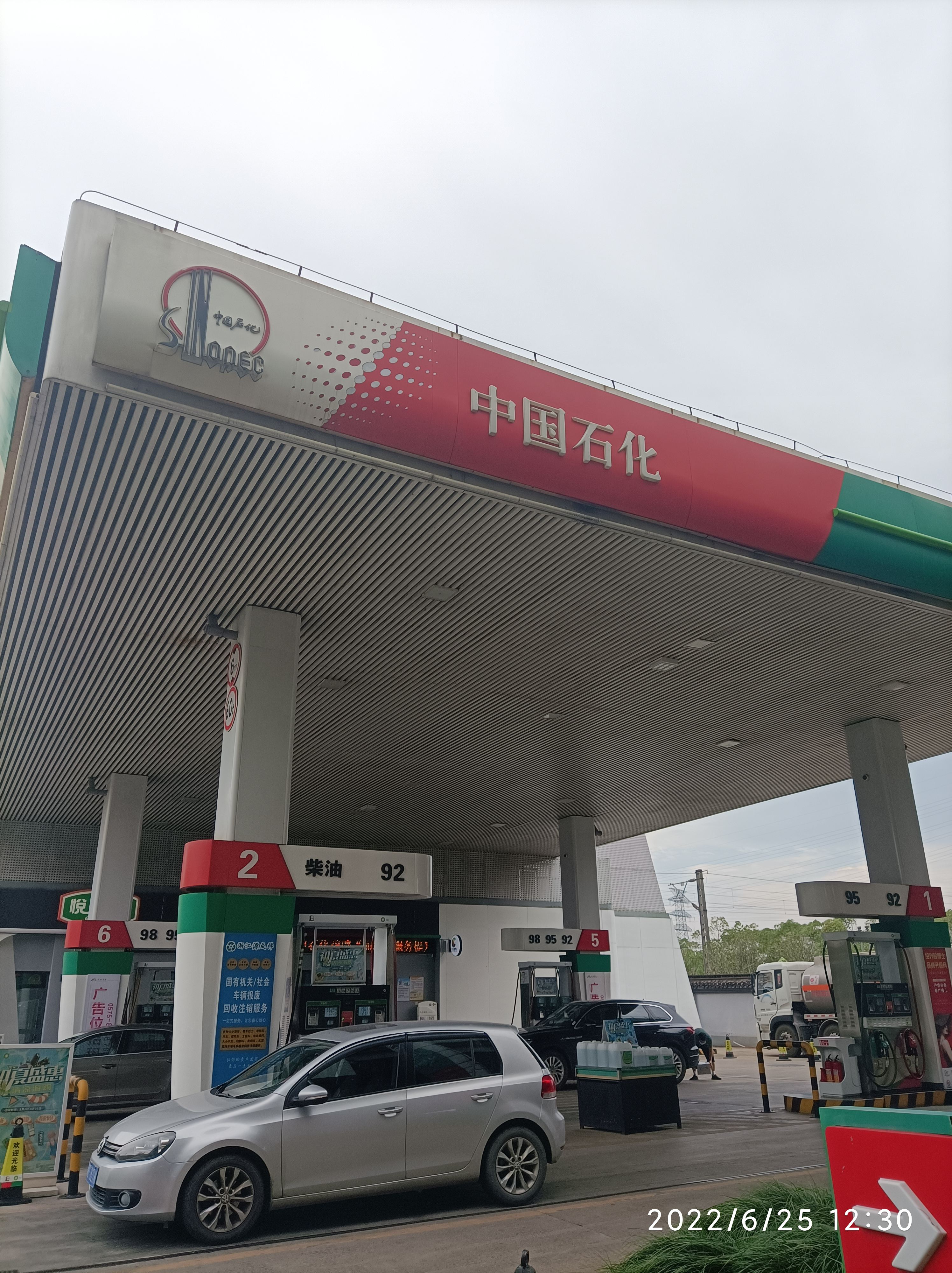 中石化碧辟华越加油站