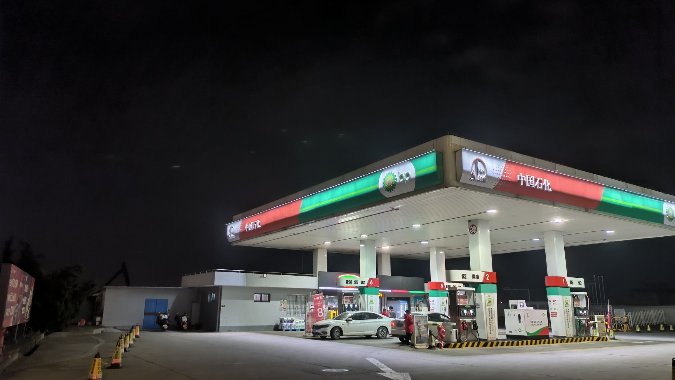中石化碧辟客运加油站