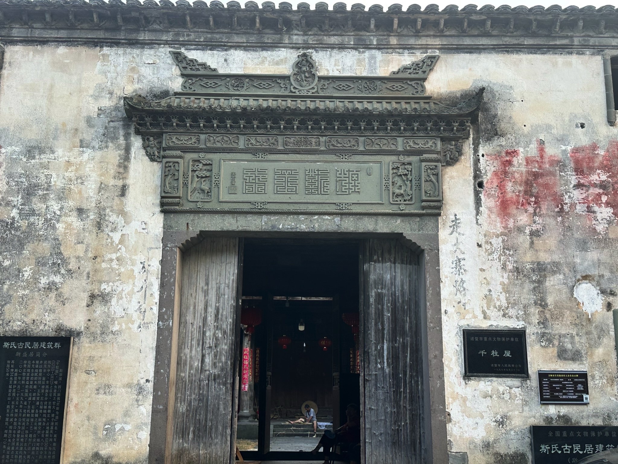 千柱屋旅行图片 1